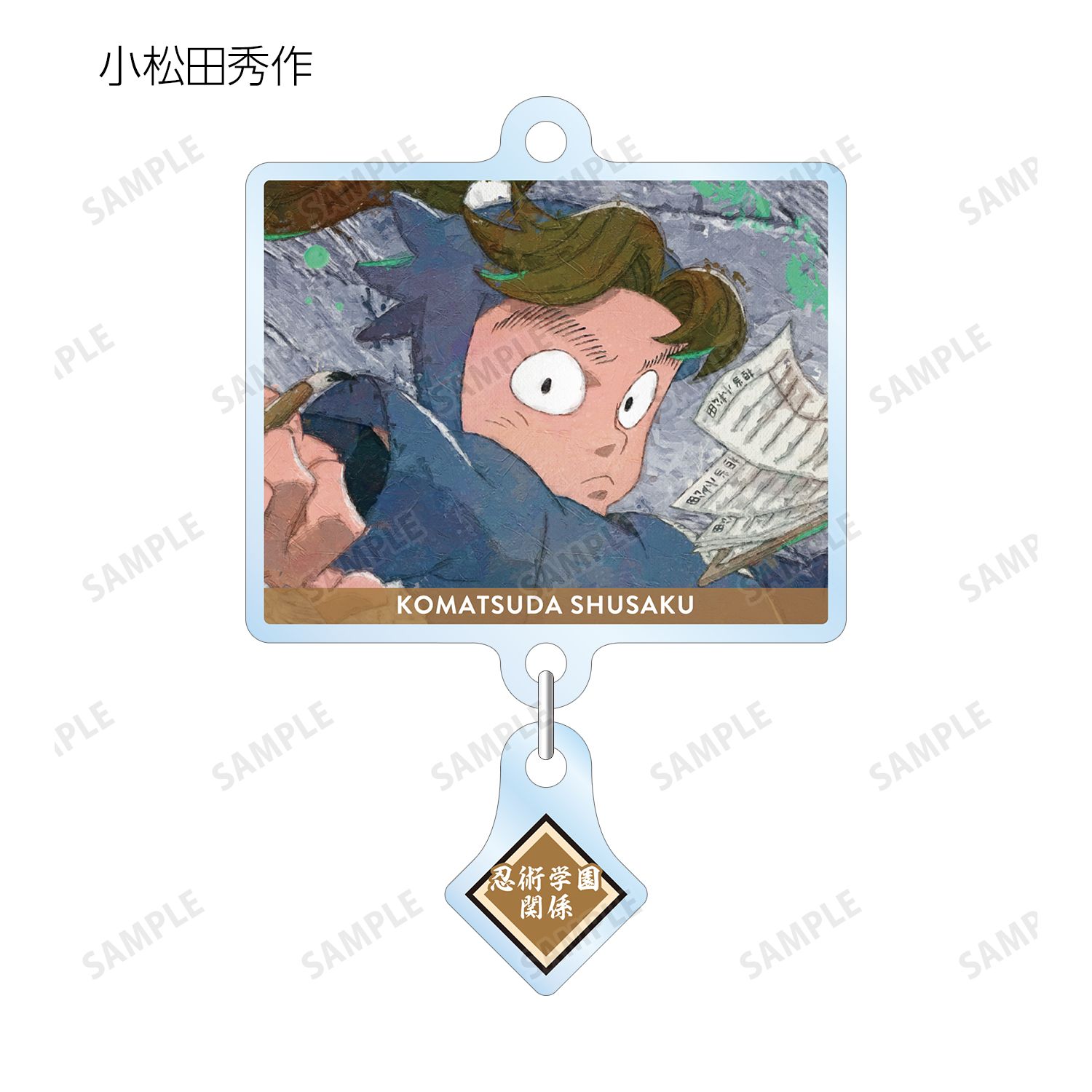 忍たま乱太郎 トレーディング grunge CANVAS ゆらゆらアクリルキーホルダー ver.A(単位/単品) 画像 6 | AniSmile