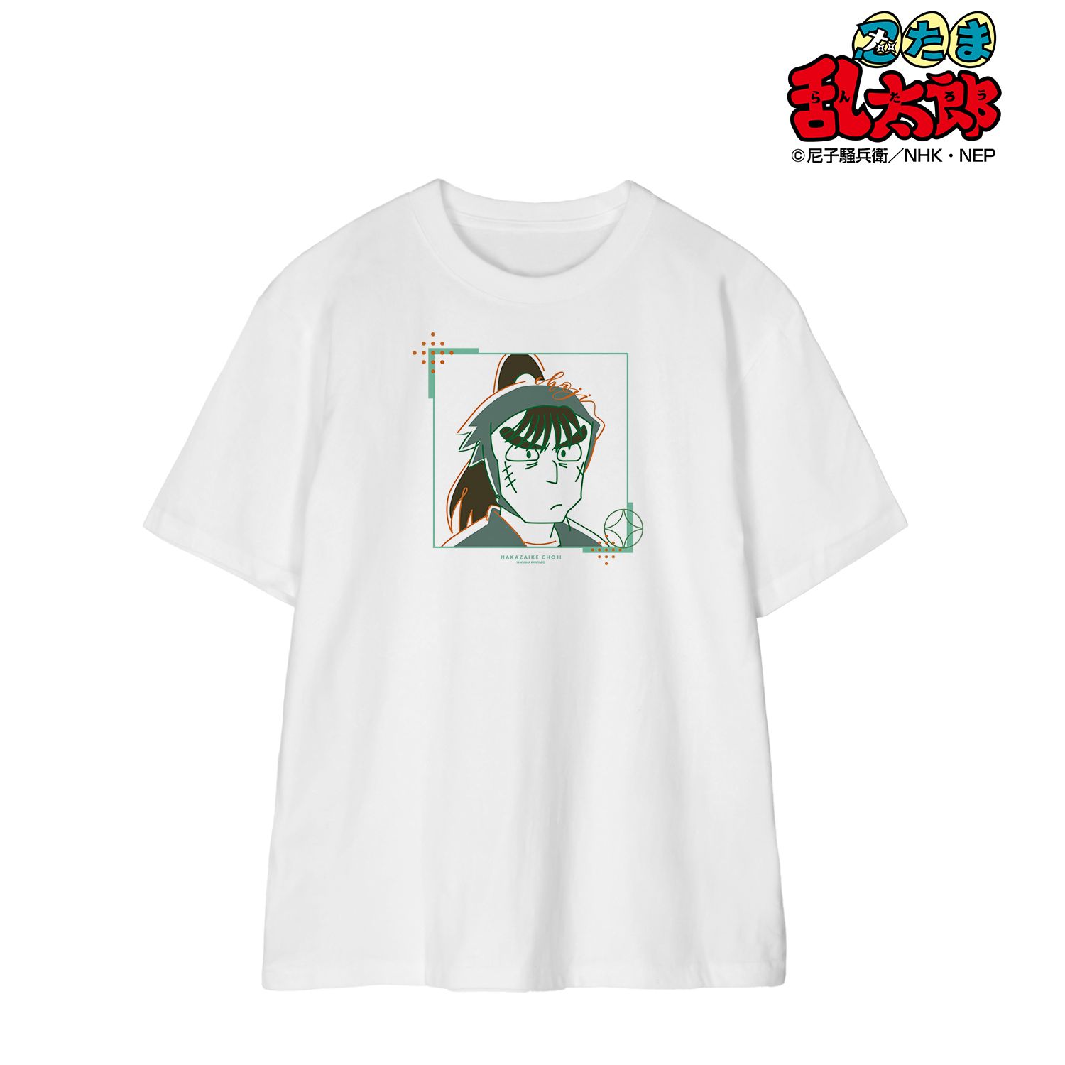 忍たま乱太郎 中在家長次 lette-graph Tシャツメンズ(サイズ/XXXL) 画像 2 | AniSmile
