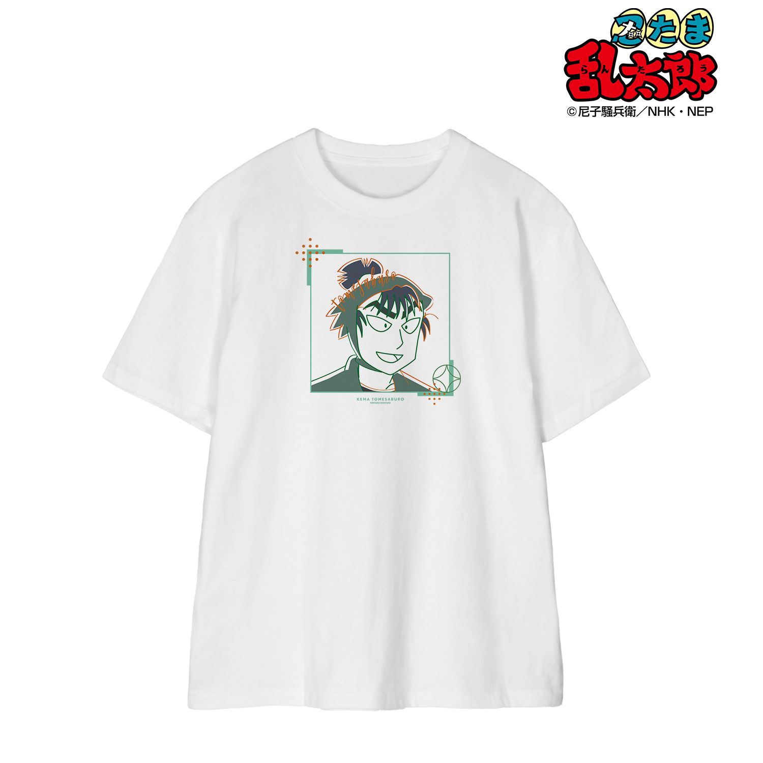 忍たま乱太郎 食満留三郎 lette-graph Tシャツメンズ(サイズ/XXXL) 画像 2 | AniSmile