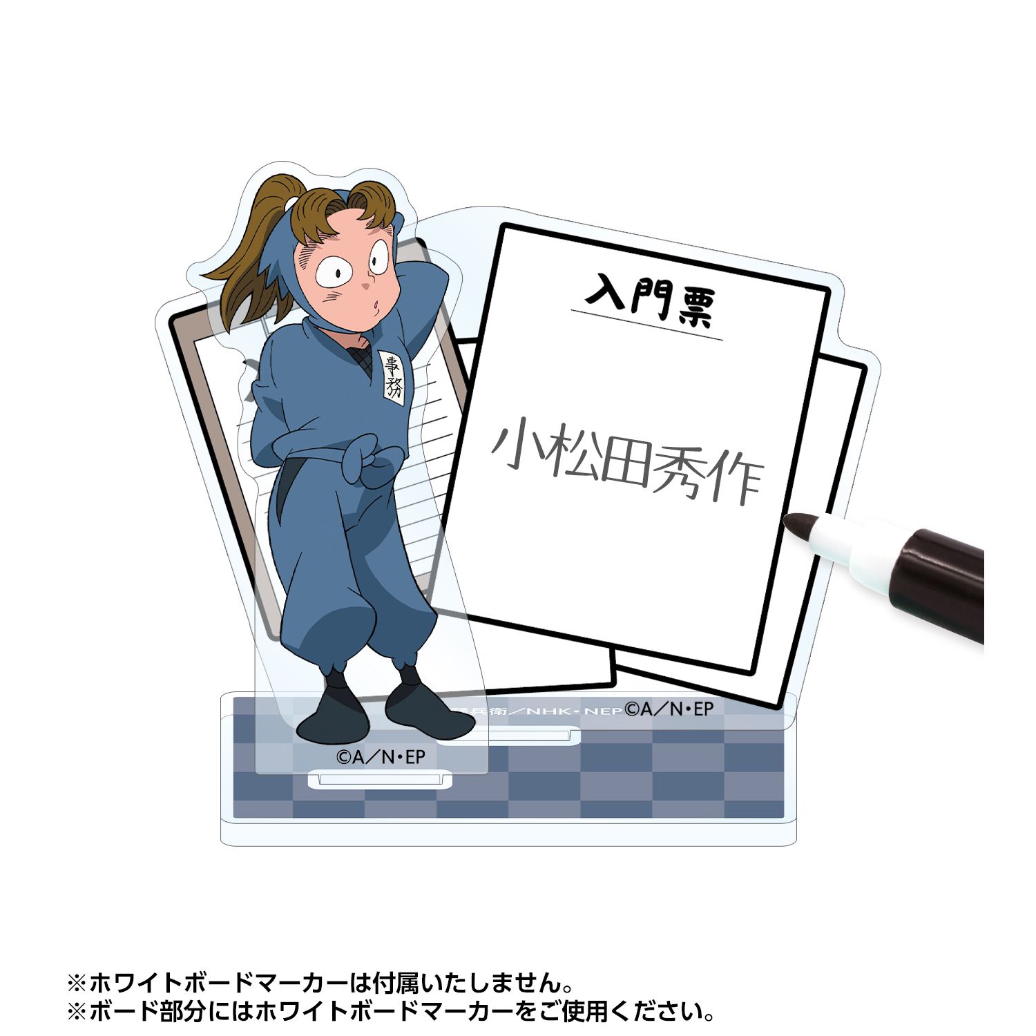 忍たま乱太郎 小松田秀作 アクリルメモスタンド 画像 3 | AniSmile