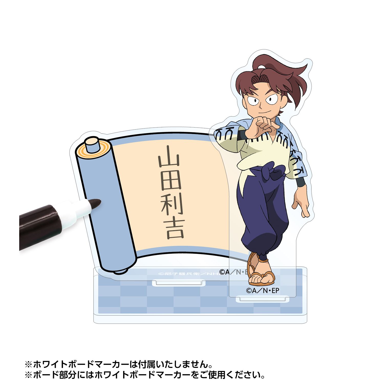忍たま乱太郎 山田利吉 アクリルメモスタンド 画像 3 | AniSmile