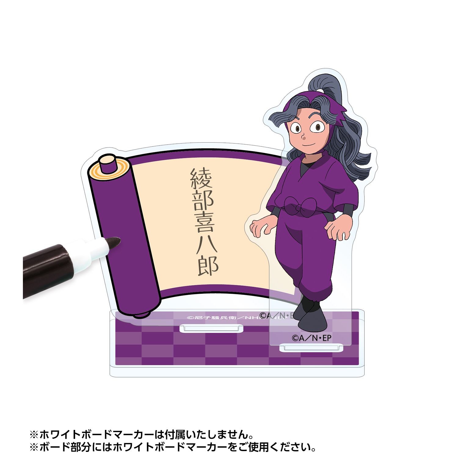 忍たま乱太郎 綾部喜八郎 アクリルメモスタンド 画像 3 | AniSmile