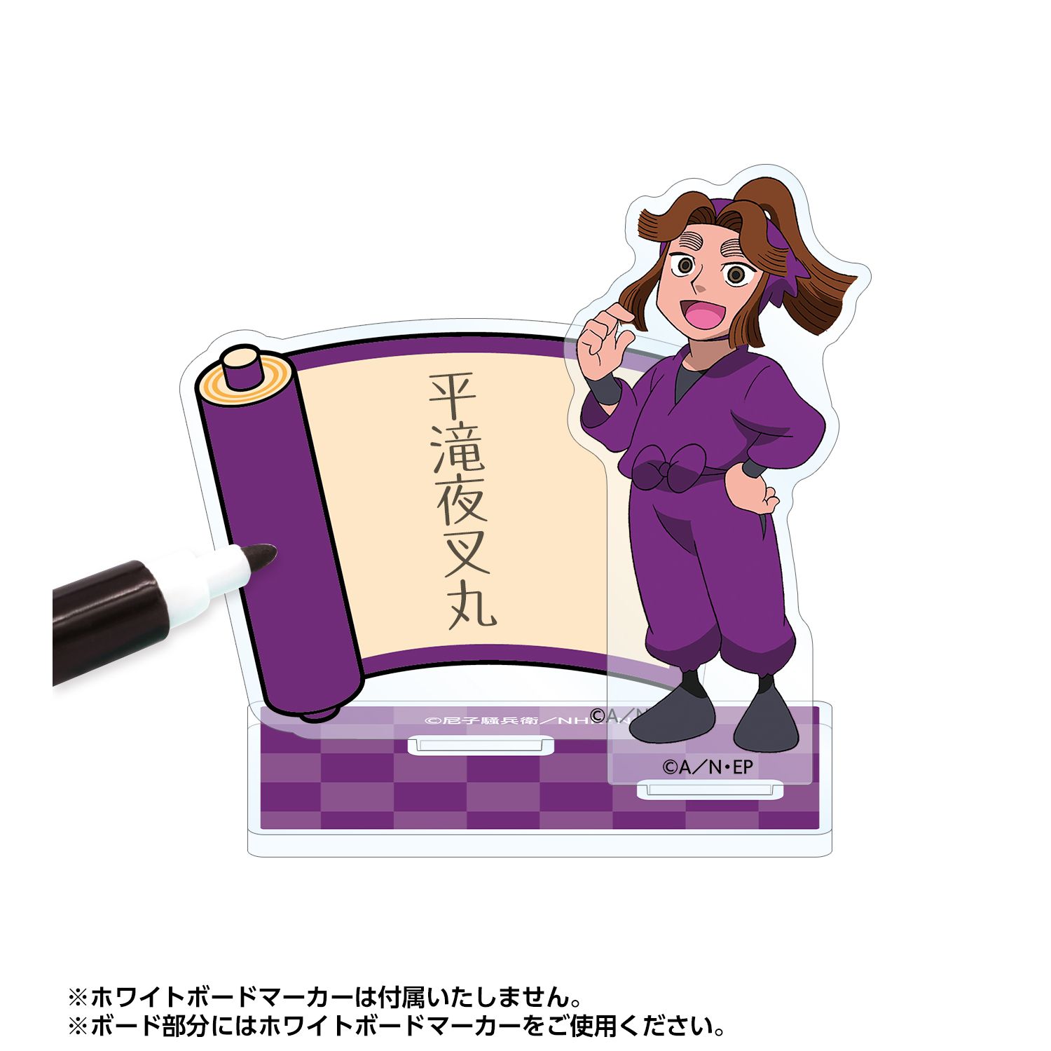 忍たま乱太郎 平滝夜叉丸 アクリルメモスタンド 画像 4 | AniSmile