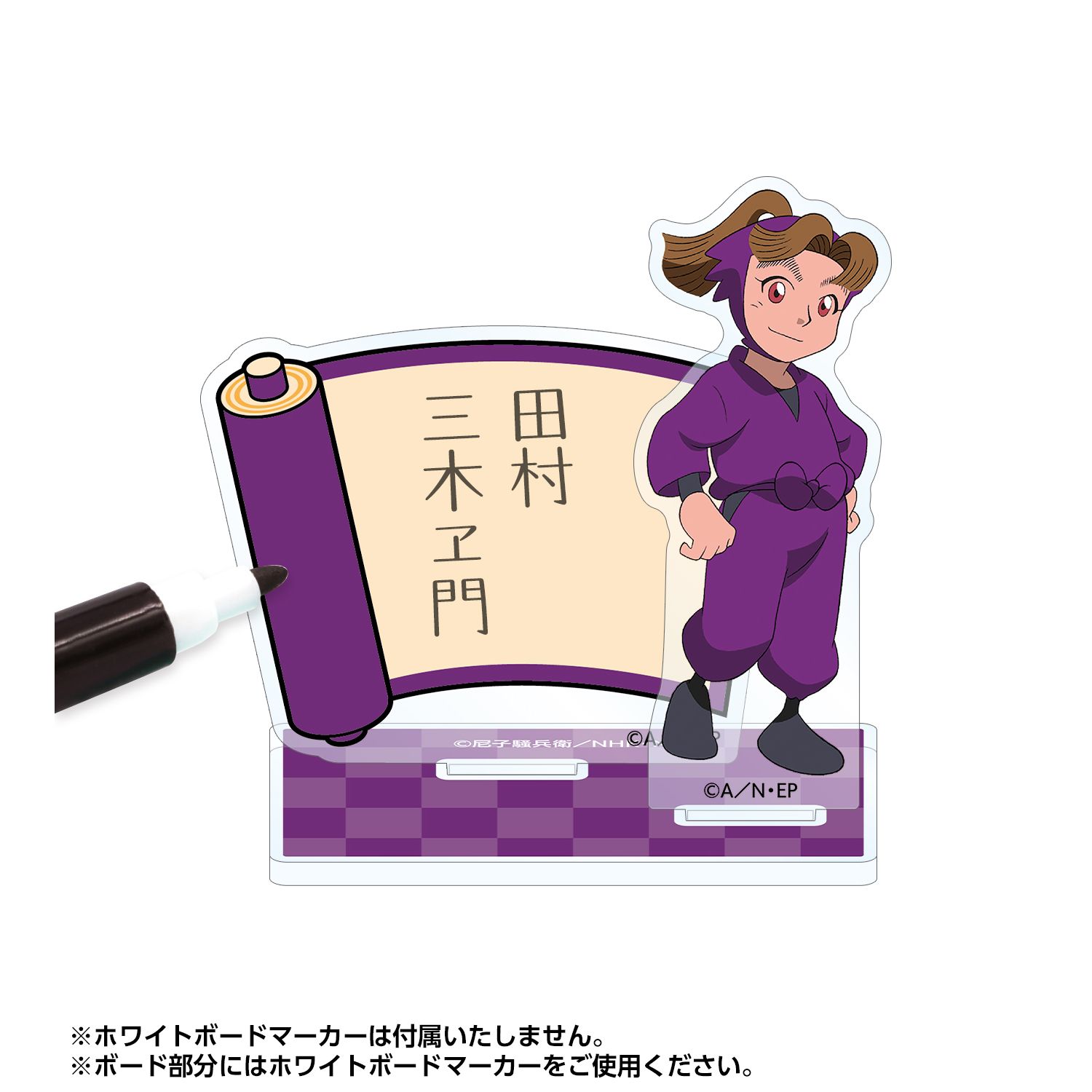 忍たま乱太郎 田村三木ヱ門 アクリルメモスタンド 画像 3 | AniSmile