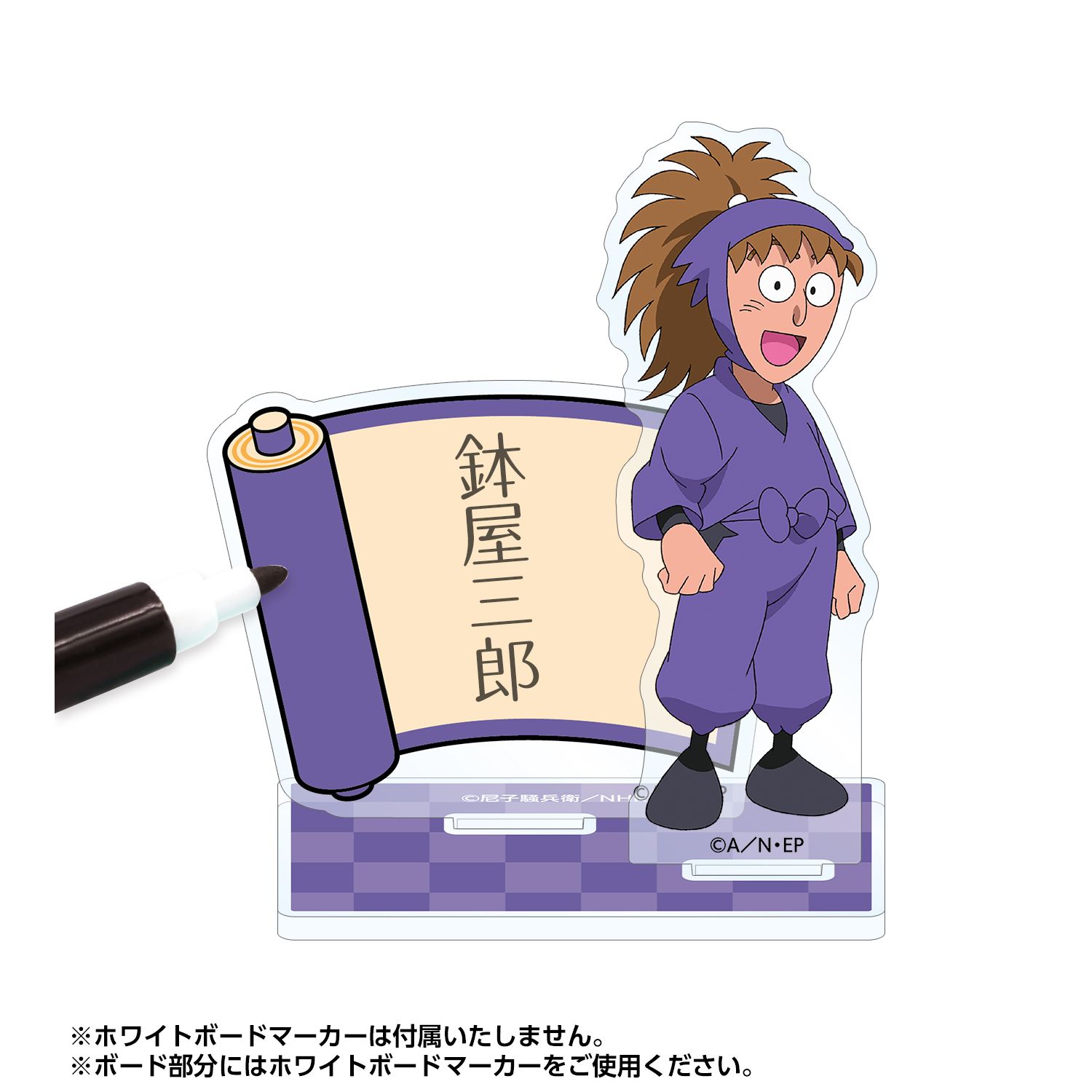 忍たま乱太郎 鉢屋三郎 アクリルメモスタンド 画像 2 | AniSmile