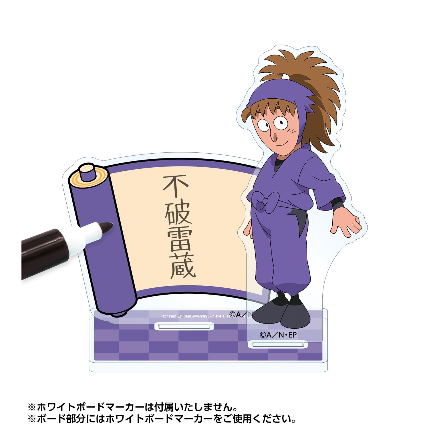 忍たま乱太郎 不破雷蔵 アクリルメモスタンド 画像 2 | AniSmile