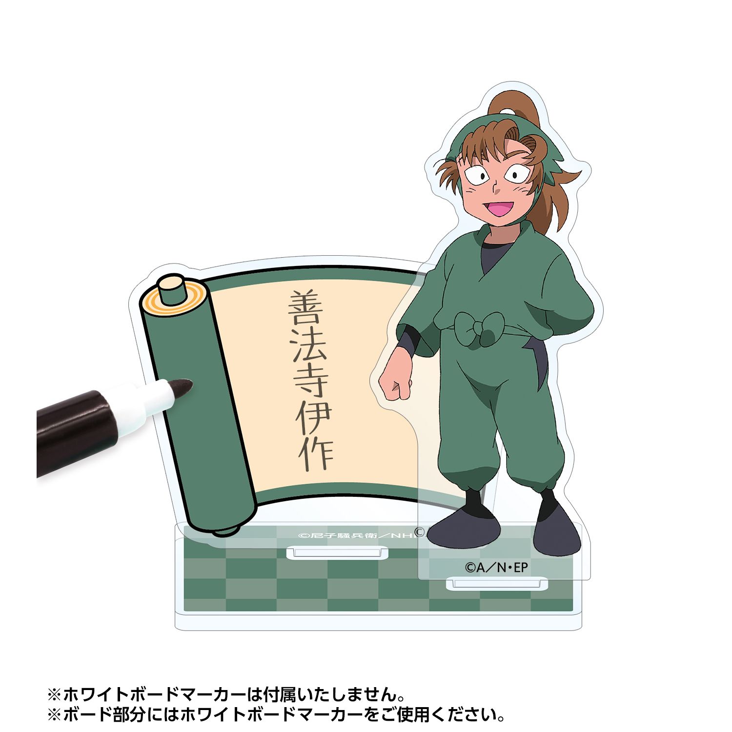 忍たま乱太郎 善法寺伊作 アクリルメモスタンド 画像 3 | AniSmile