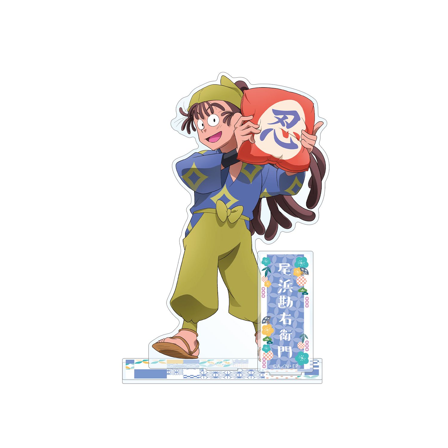 忍たま乱太郎 描き下ろしイラスト 尾浜勘右衛門 みんなで商いver. BIGアクリルスタンド - 公式商品画像 | AniSmile