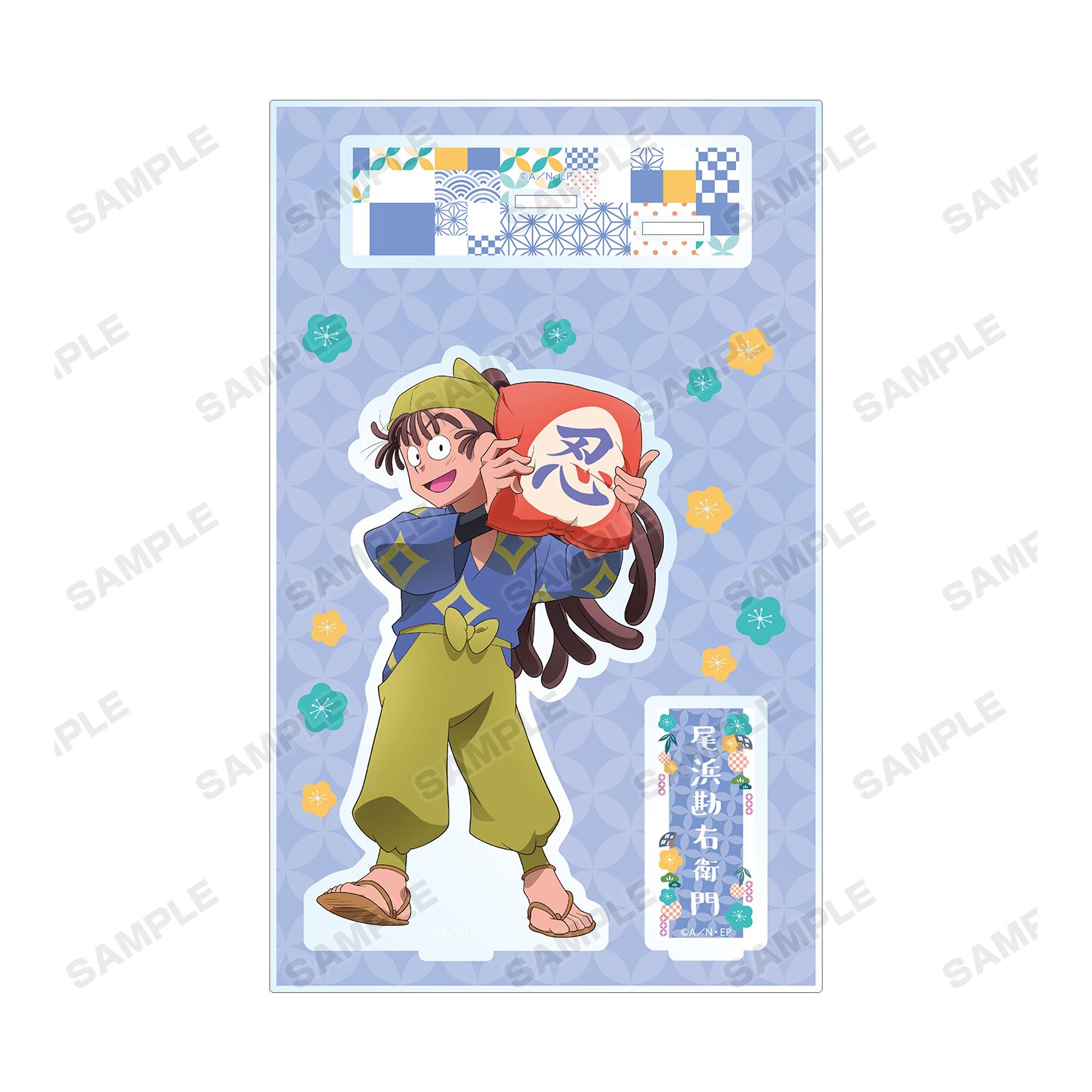 忍たま乱太郎 描き下ろしイラスト 尾浜勘右衛門 みんなで商いver. BIGアクリルスタンド 画像 3 | AniSmile