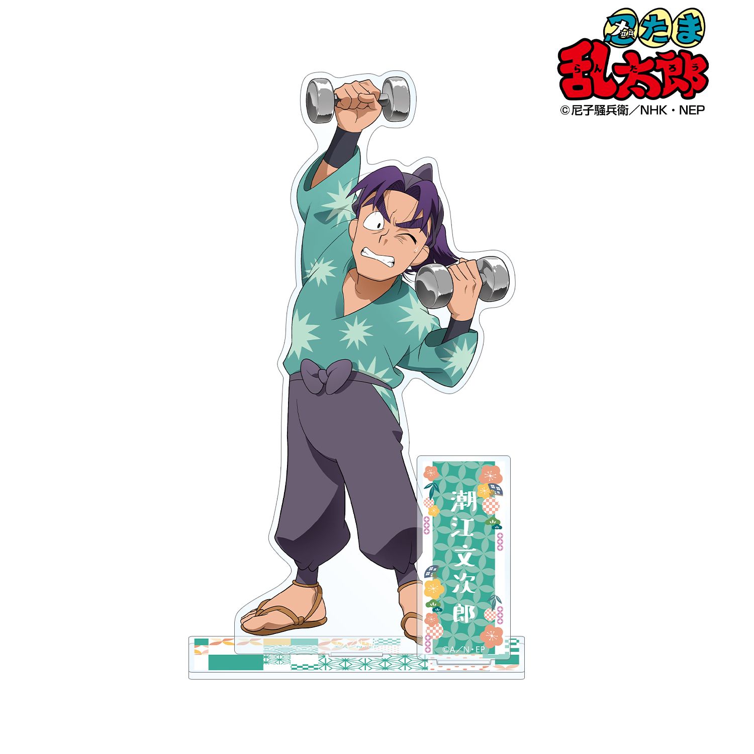 忍たま乱太郎 描き下ろしイラスト 潮江文次郎 みんなで商いver. BIGアクリルスタンド 画像 2 | AniSmile