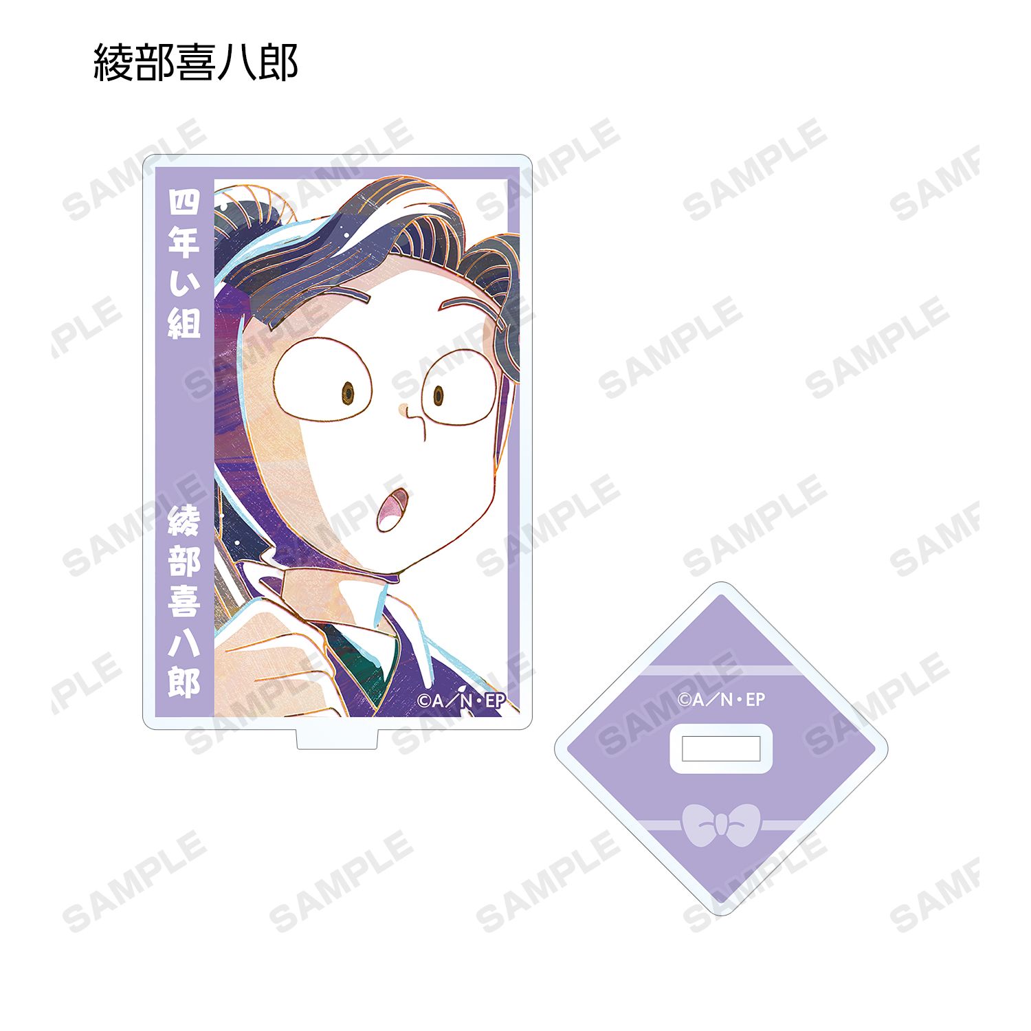 忍たま乱太郎 トレーディング Ani-Art アクリルスタンド ver.A(単位/単品) 画像 6 | AniSmile