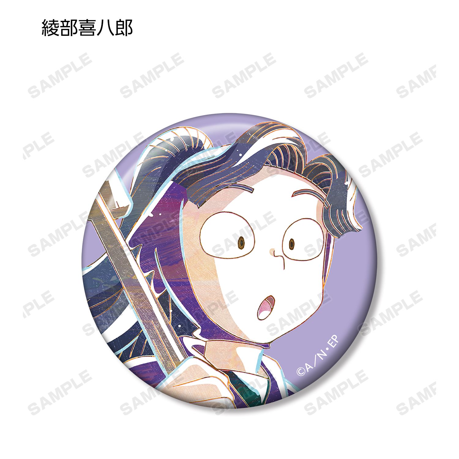 忍たま乱太郎 トレーディング Ani-Art 缶バッジ ver.A(単位/単品) 画像 6 | AniSmile