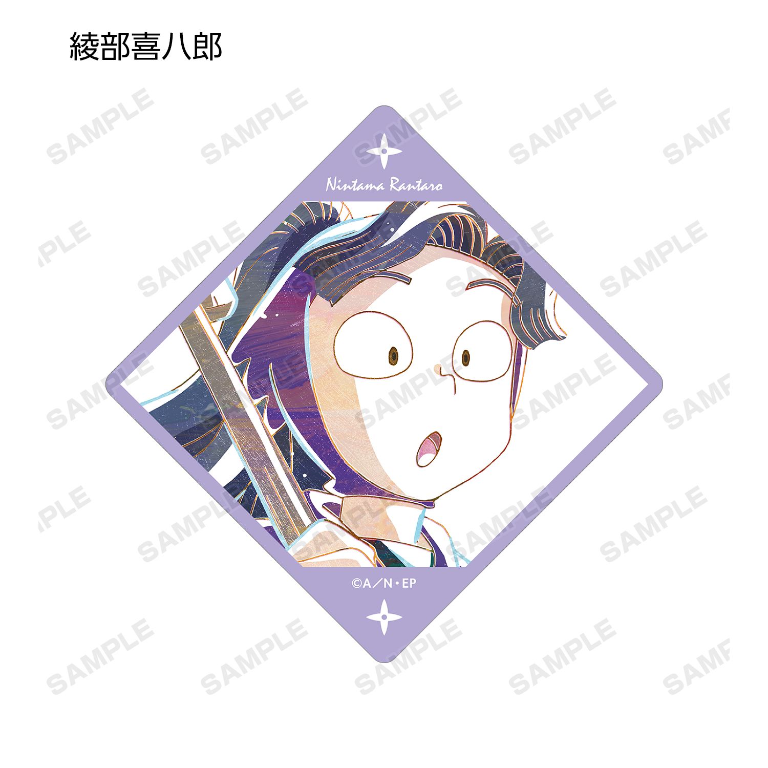 忍たま乱太郎 トレーディング Ani-Art アクリルコースター ver.A(単位/単品) 画像 6 | AniSmile