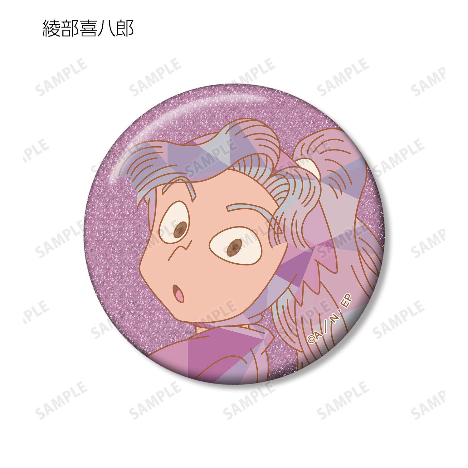 忍たま乱太郎 トレーディング プリズムパターン グリッター缶バッジ ver.A(単位/単品) 画像 6 | AniSmile