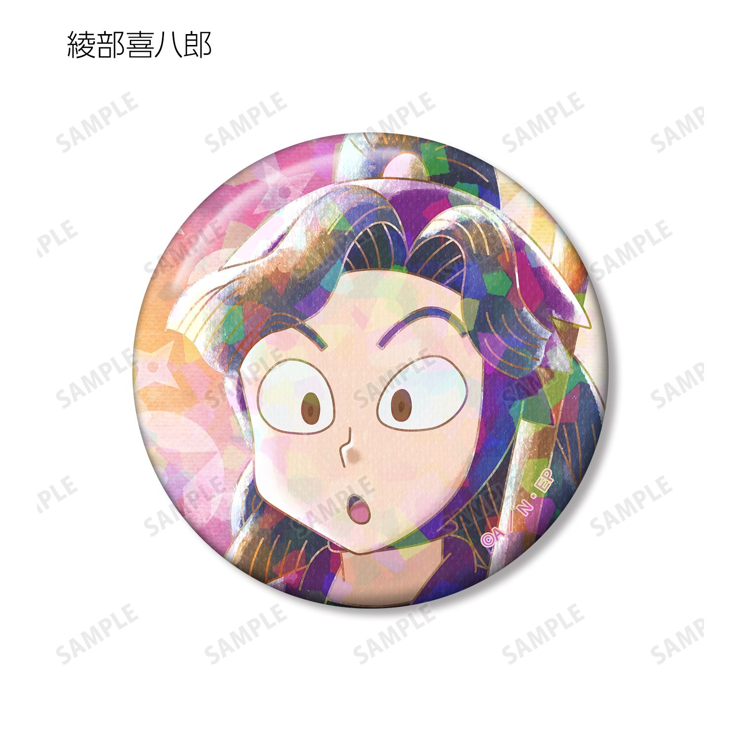 忍たま乱太郎 トレーディング Ani-Art aqua label ホログラム缶バッジ ver.A(単位/単品) 画像 6 | AniSmile