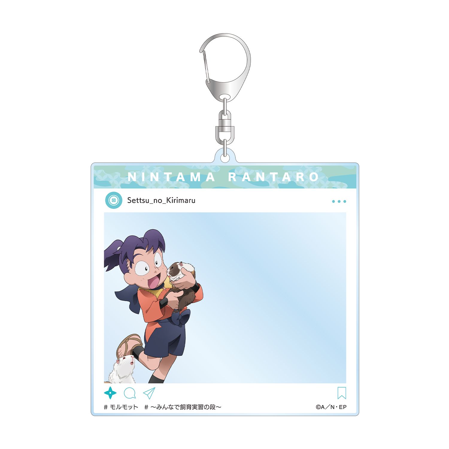 忍たま乱太郎 描き下ろし 摂津のきり丸 みんなで飼育実習の段ver. SNS風BIGアクリルキーホルダー - 公式商品画像 | AniSmile