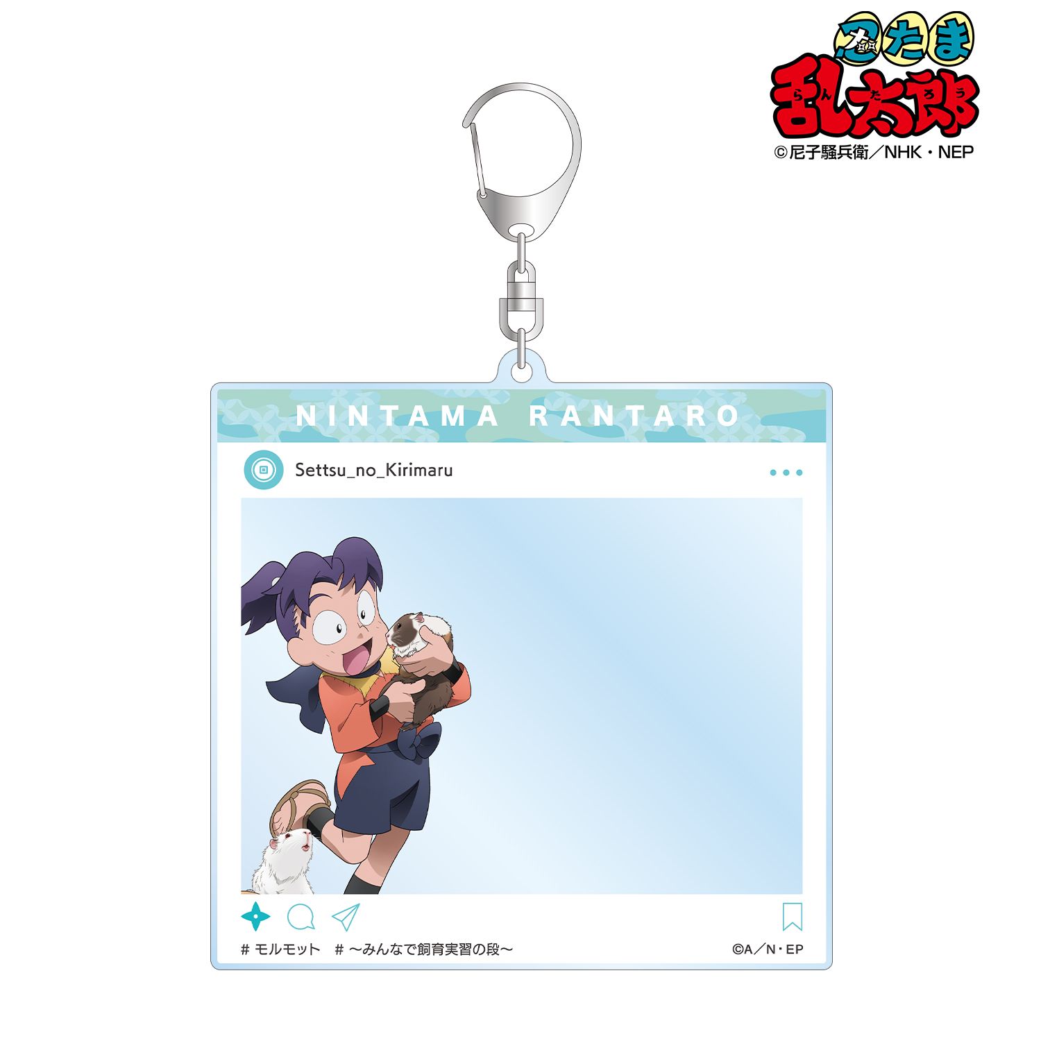 忍たま乱太郎 描き下ろし 摂津のきり丸 みんなで飼育実習の段ver. SNS風BIGアクリルキーホルダー 画像 2 | AniSmile