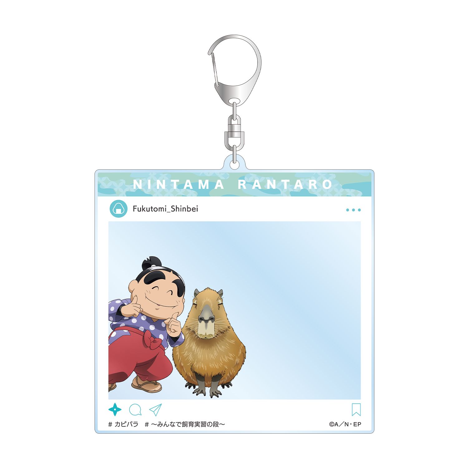 忍たま乱太郎 描き下ろし 福富しんべヱ みんなで飼育実習の段ver. SNS風BIGアクリルキーホルダー - 公式商品画像 | AniSmile