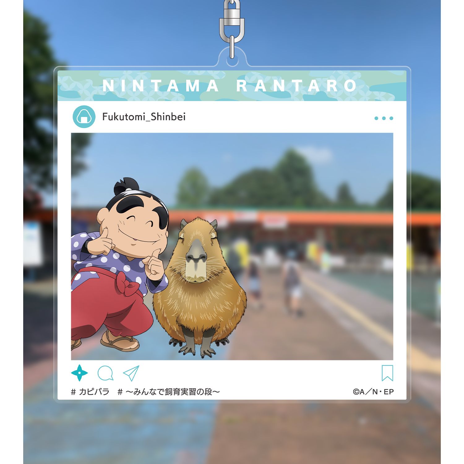 忍たま乱太郎 描き下ろし 福富しんべヱ みんなで飼育実習の段ver. SNS風BIGアクリルキーホルダー 画像 3 | AniSmile