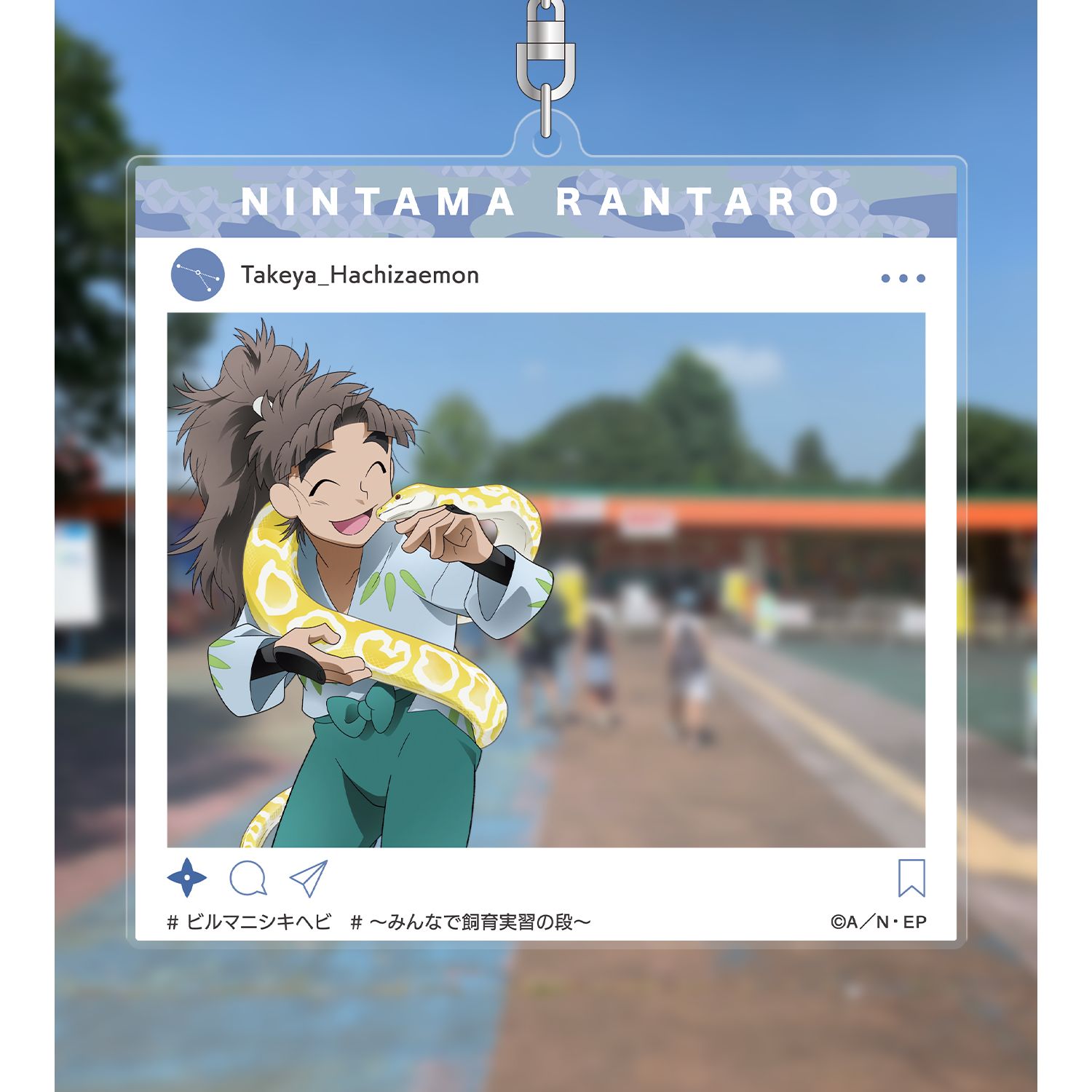 忍たま乱太郎 描き下ろし 竹谷八左ヱ門 みんなで飼育実習の段ver. SNS風BIGアクリルキーホルダー 画像 3 | AniSmile