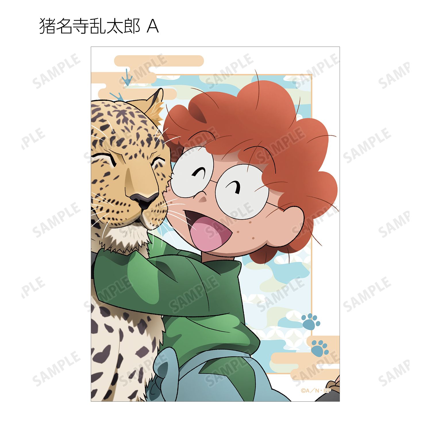 忍たま乱太郎 描き下ろし みんなで飼育実習の段ver. トレーディングブロマイド ver.A(単位/単品) 画像 2 | AniSmile