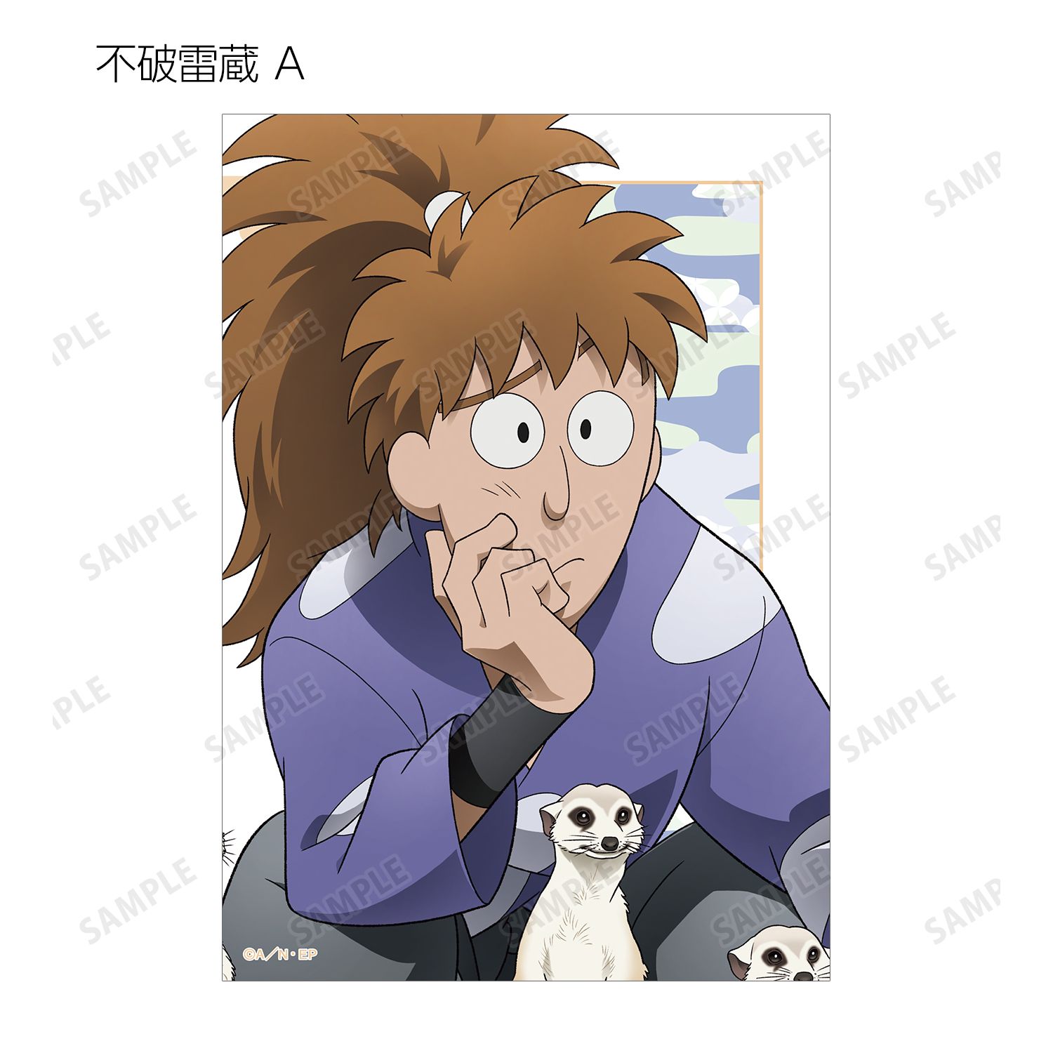 忍たま乱太郎 描き下ろし みんなで飼育実習の段ver. トレーディングブロマイド ver.A(単位/単品) 画像 6 | AniSmile