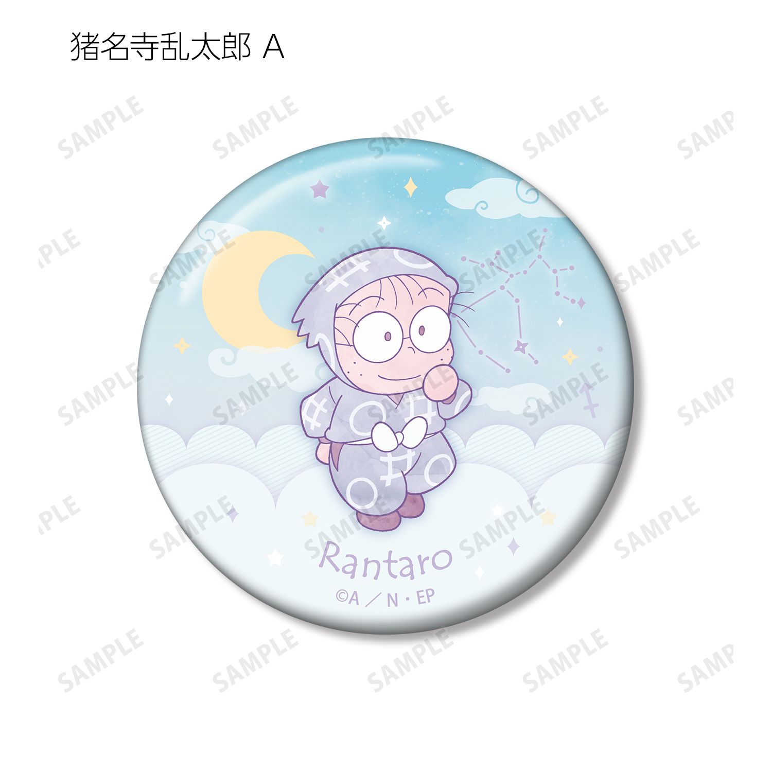 忍たま乱太郎 猪名寺乱太郎 ar-Unity 星座柄 缶バッジ2個セット 画像 3 | AniSmile
