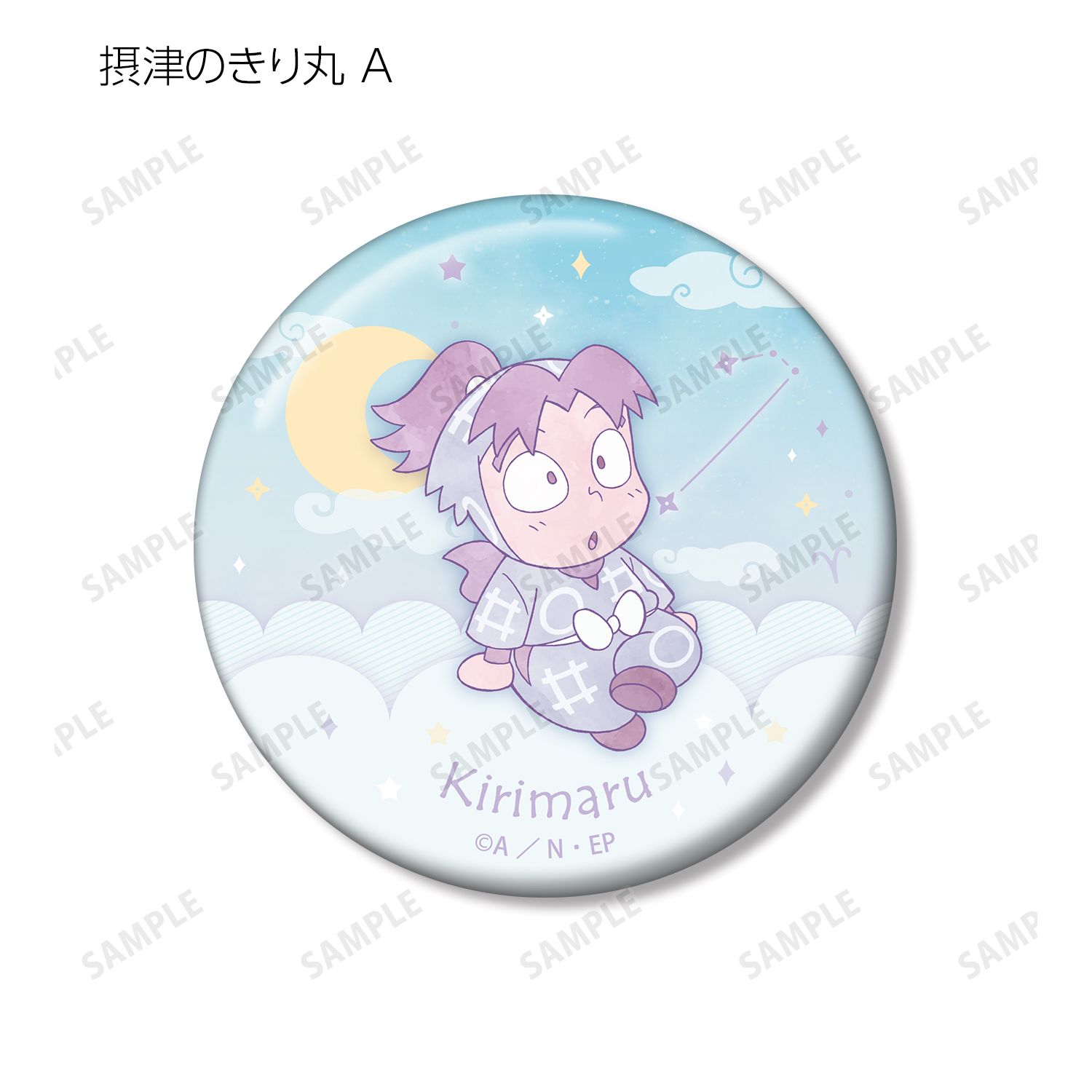 忍たま乱太郎 摂津のきり丸 ar-Unity 星座柄 缶バッジ2個セット 画像 4 | AniSmile