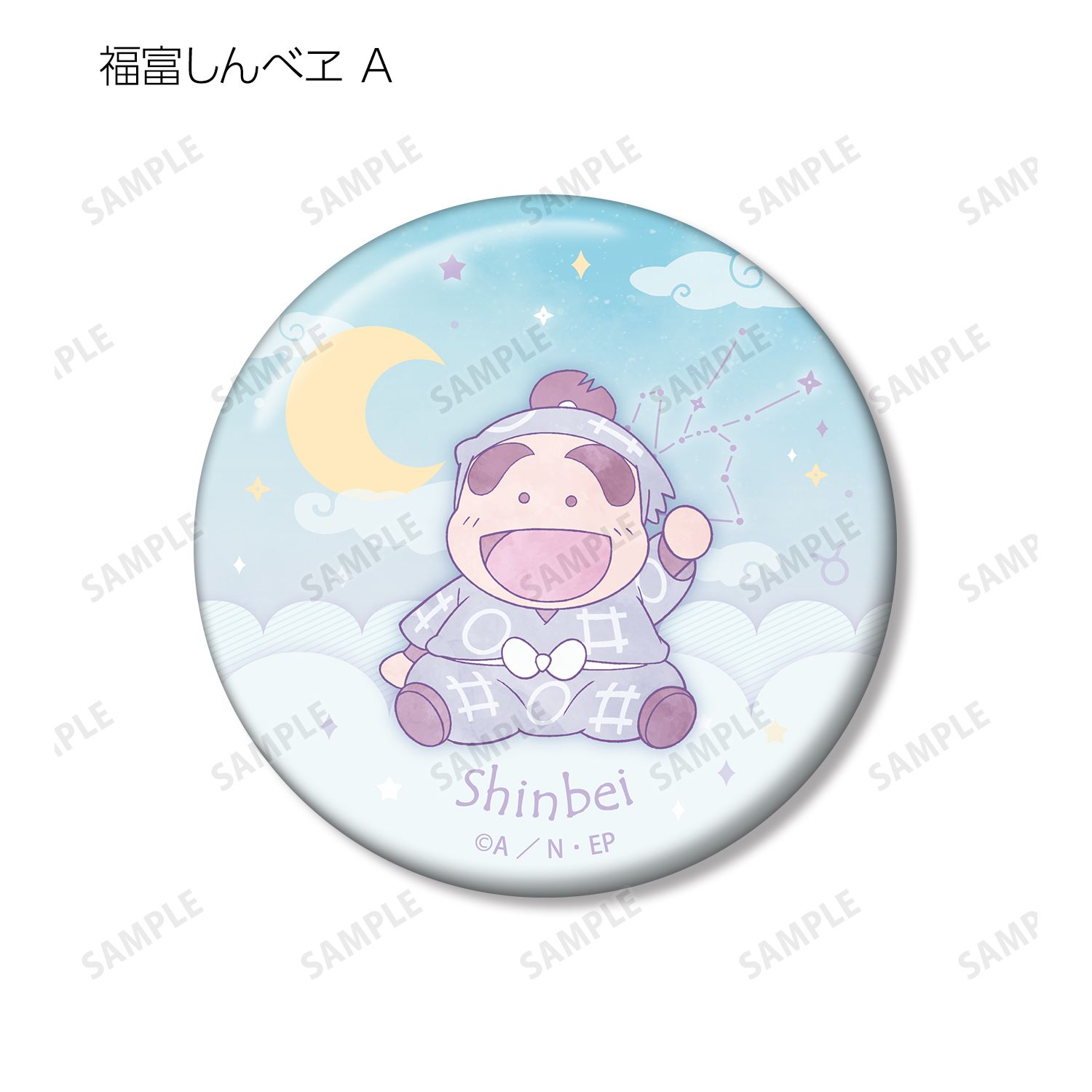 忍たま乱太郎 福富しんべヱ ar-Unity 星座柄 缶バッジ2個セット 画像 3 | AniSmile