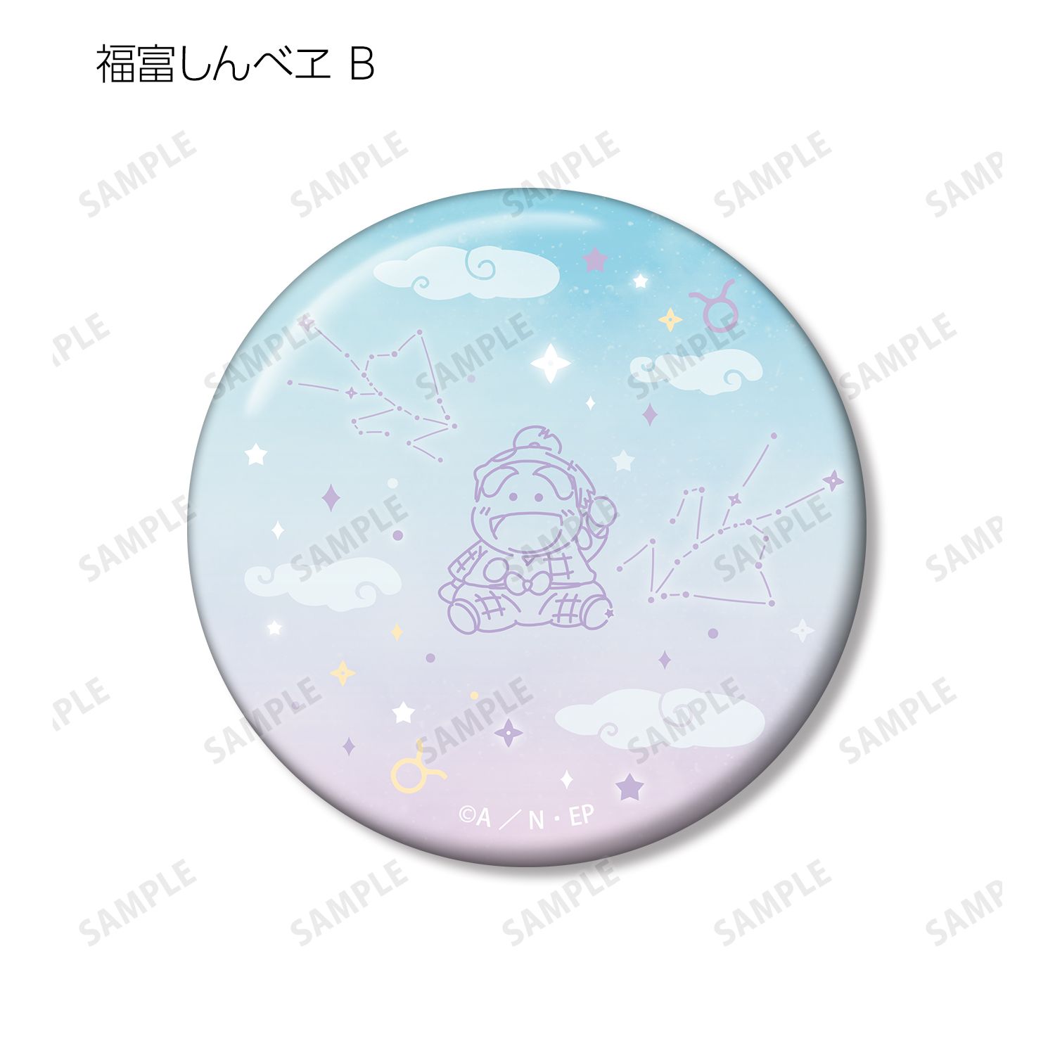 忍たま乱太郎 福富しんべヱ ar-Unity 星座柄 缶バッジ2個セット 画像 4 | AniSmile