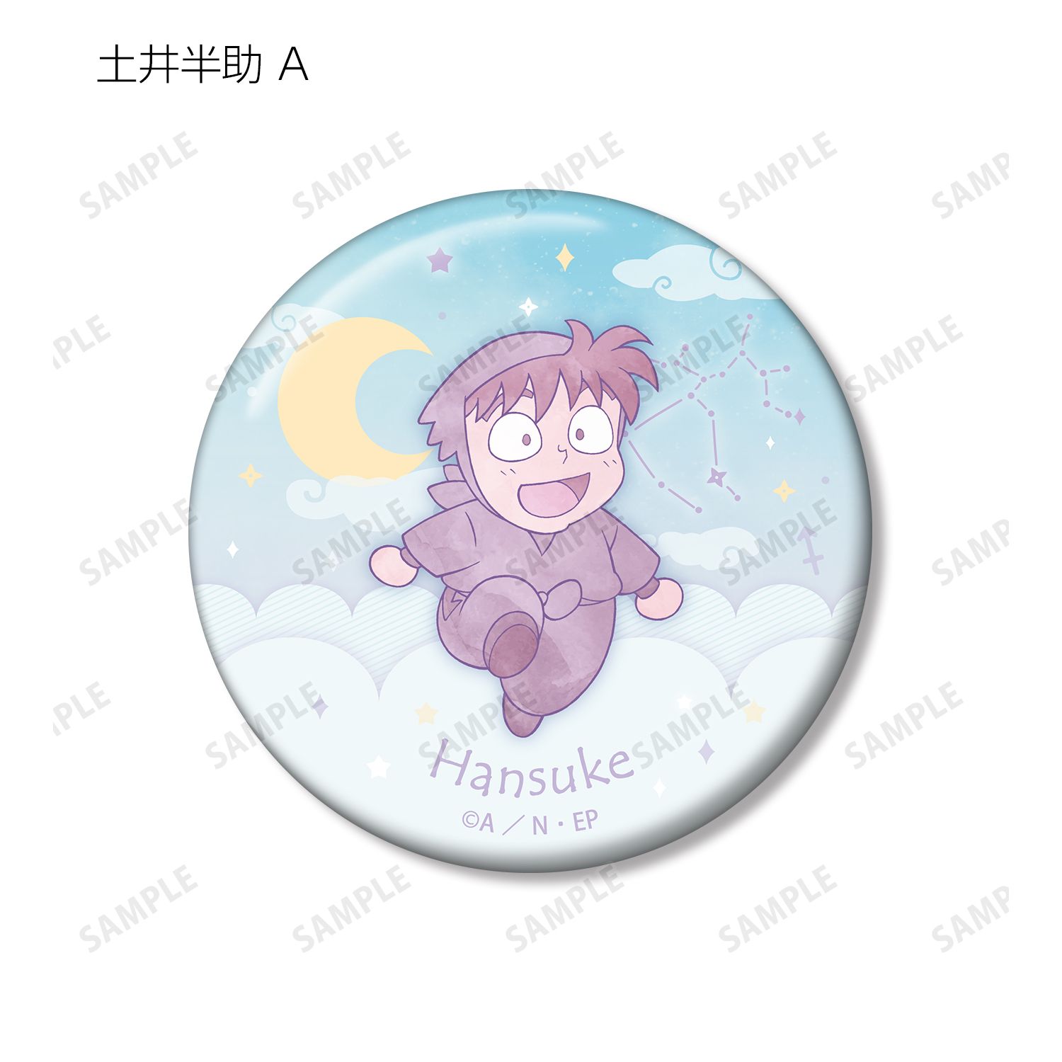 忍たま乱太郎 土井半助 ar-Unity 星座柄 缶バッジ2個セット 画像 3 | AniSmile