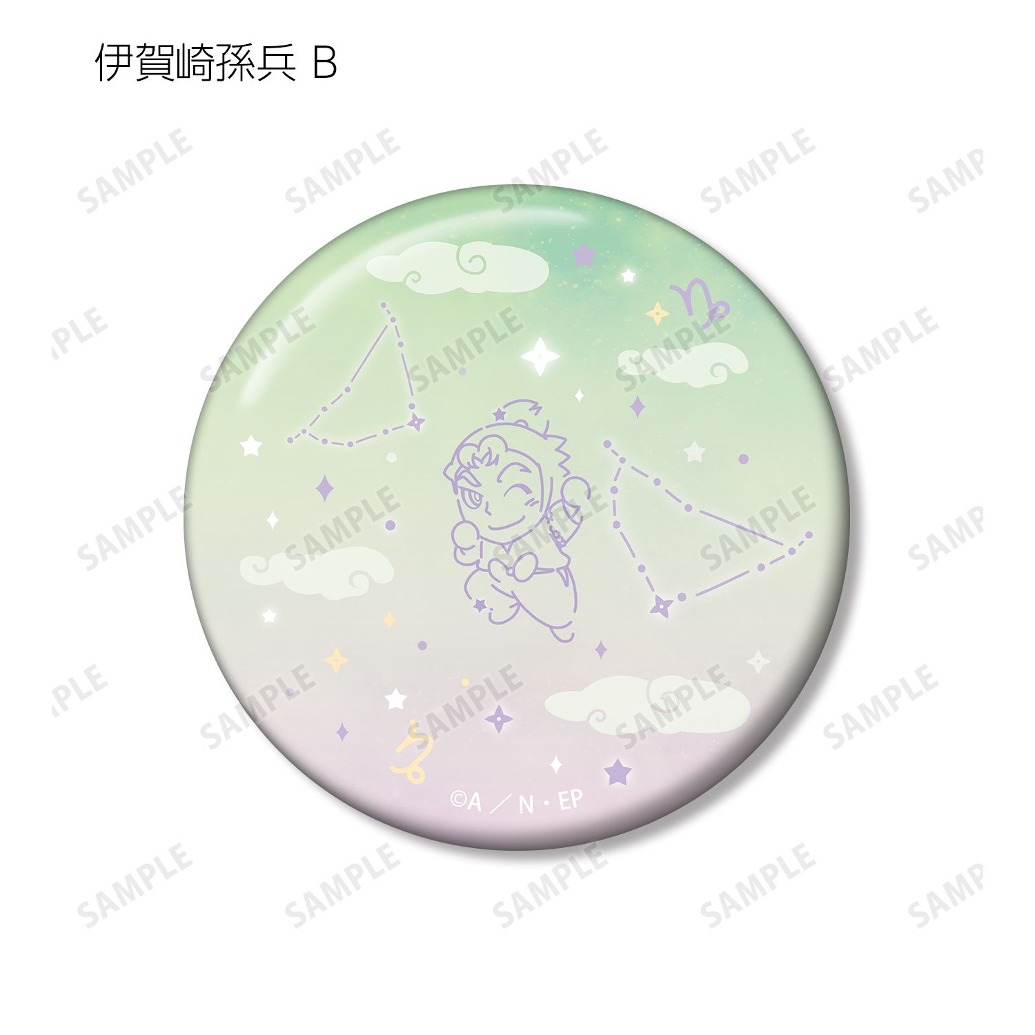 忍たま乱太郎 伊賀崎孫兵 ar-Unity 星座柄 缶バッジ2個セット 画像 4 | AniSmile