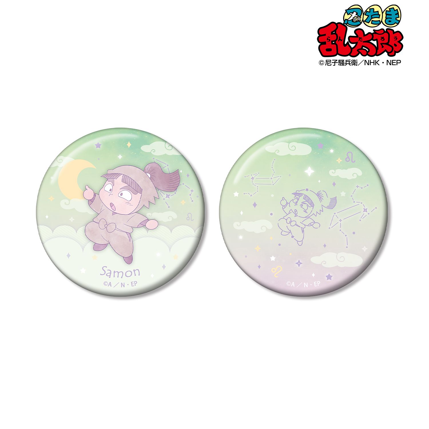 忍たま乱太郎 神崎左門 ar-Unity 星座柄 缶バッジ2個セット 画像 2 | AniSmile
