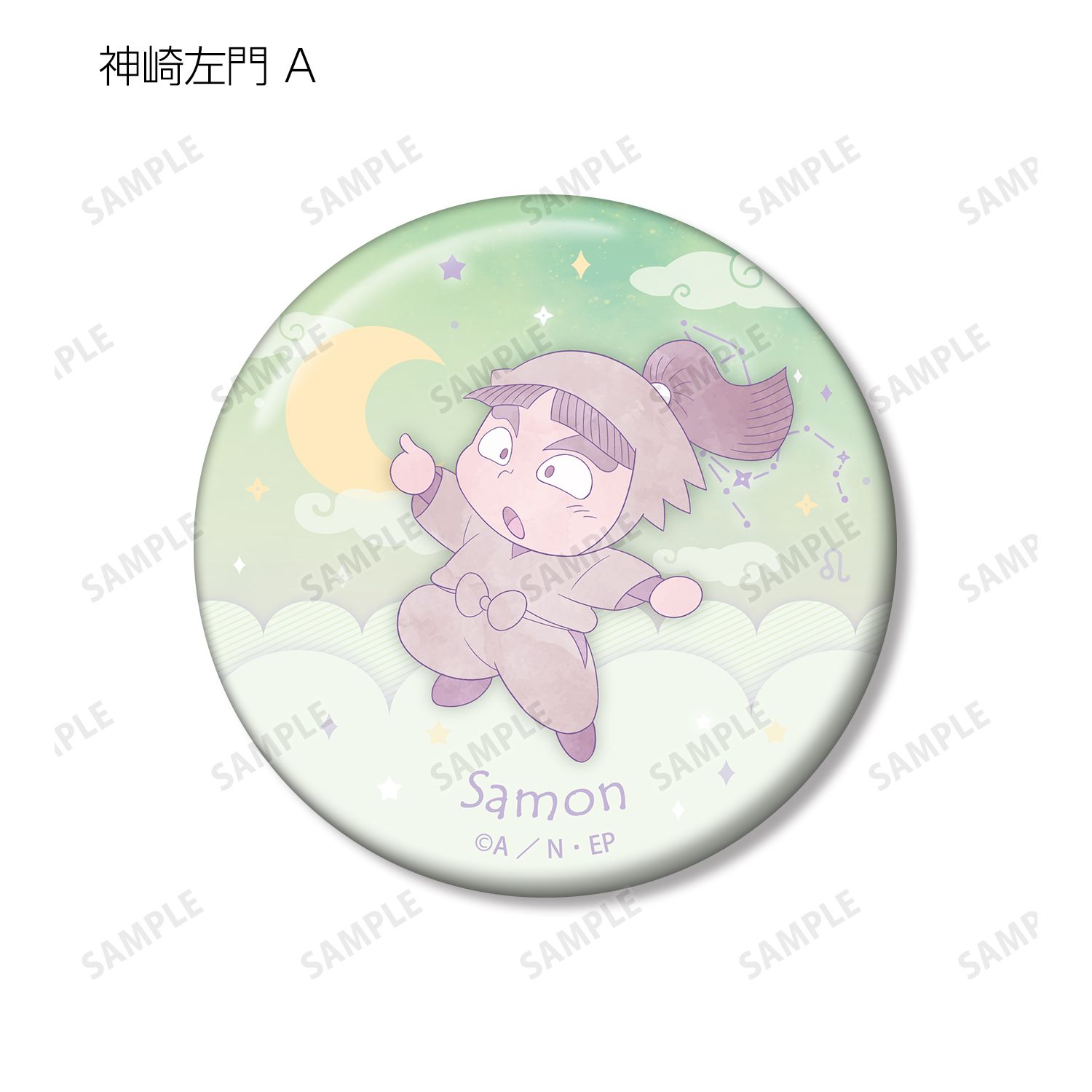 忍たま乱太郎 神崎左門 ar-Unity 星座柄 缶バッジ2個セット 画像 4 | AniSmile