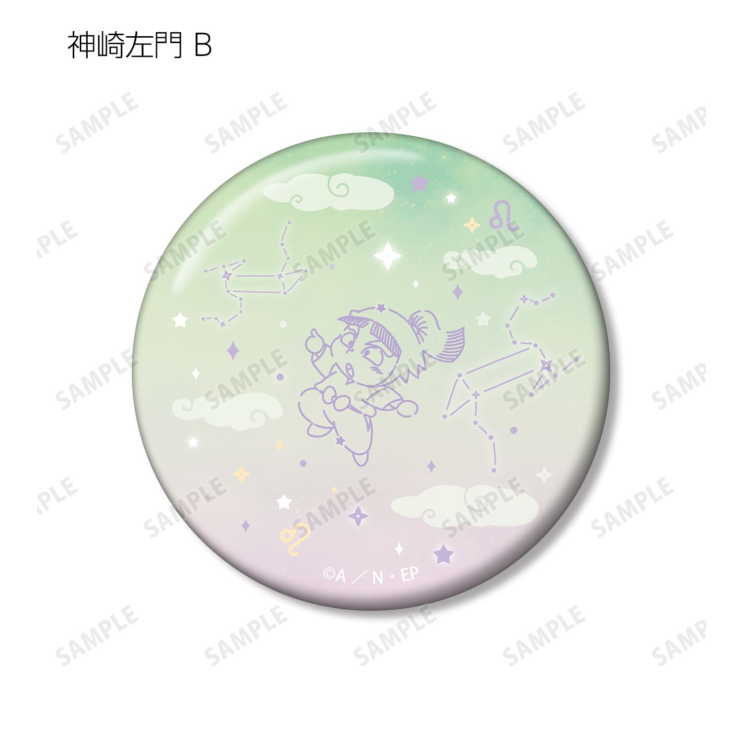 忍たま乱太郎 神崎左門 ar-Unity 星座柄 缶バッジ2個セット 画像 3 | AniSmile