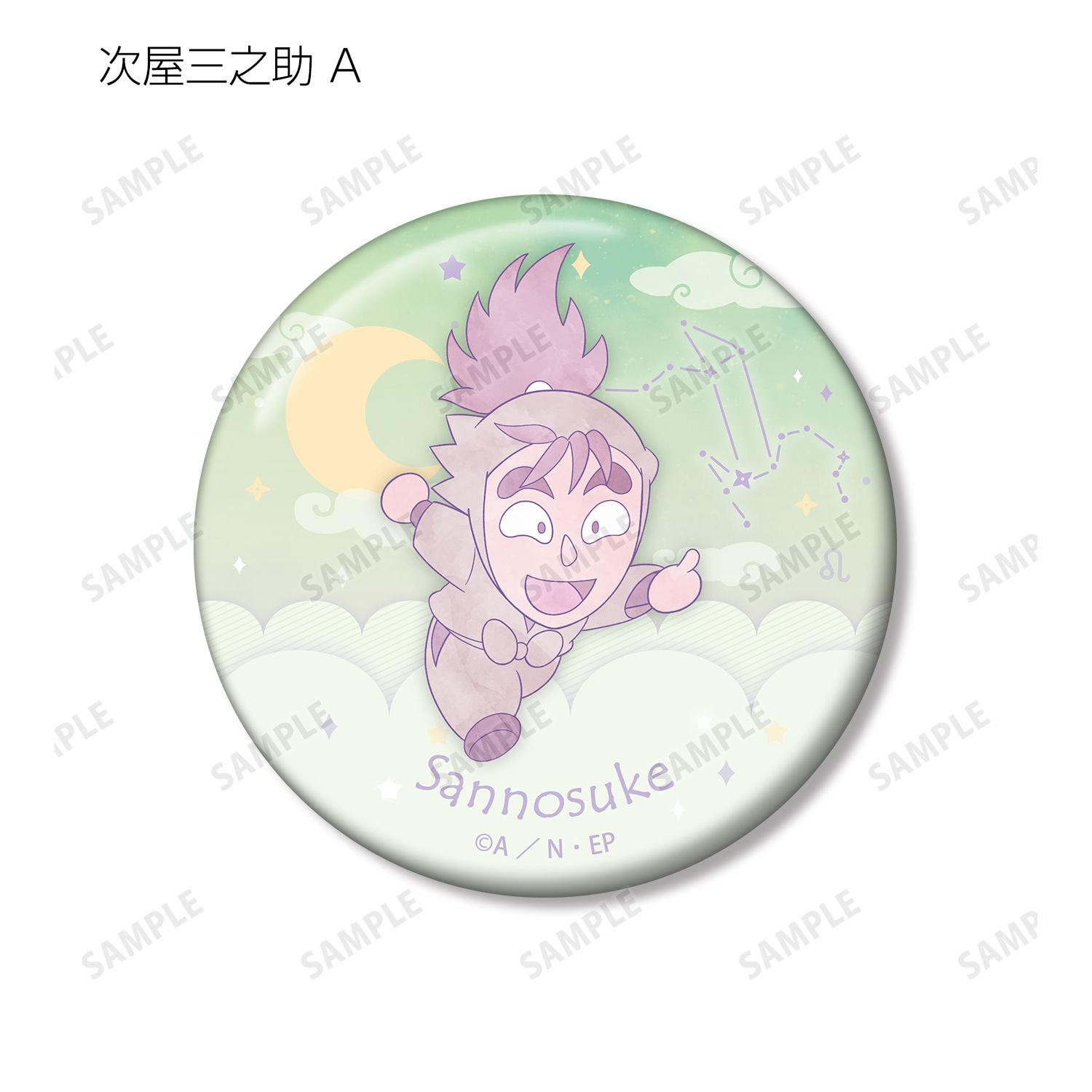 忍たま乱太郎 次屋三之助 ar-Unity 星座柄 缶バッジ2個セット 画像 4 | AniSmile