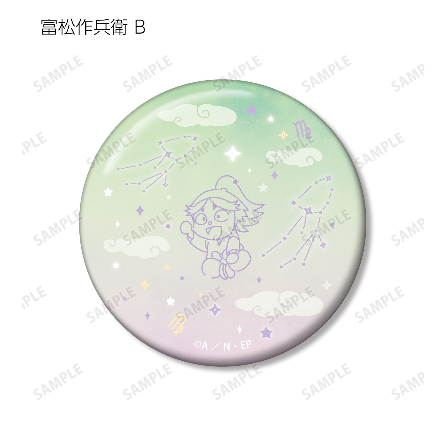 忍たま乱太郎 富松作兵衛 ar-Unity 星座柄 缶バッジ2個セット 画像 4 | AniSmile