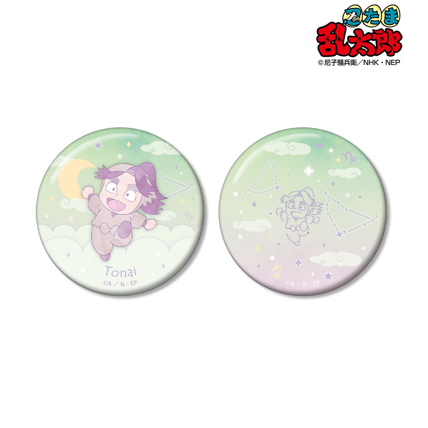 忍たま乱太郎 浦風藤内 ar-Unity 星座柄 缶バッジ2個セット 画像 2 | AniSmile