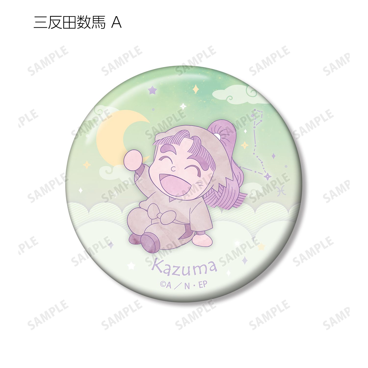 忍たま乱太郎 三反田数馬 ar-Unity 星座柄 缶バッジ2個セット 画像 4 | AniSmile