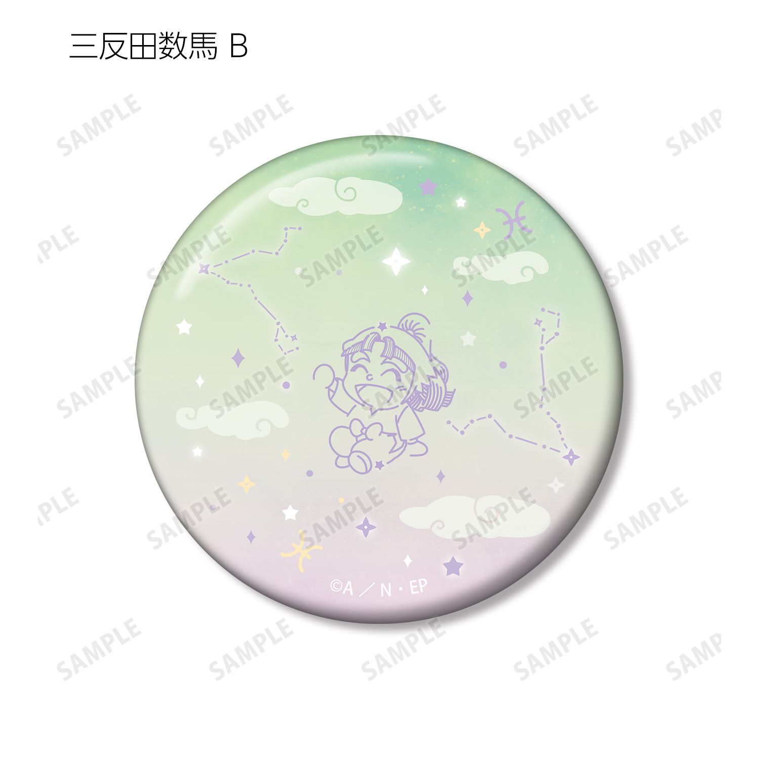 忍たま乱太郎 三反田数馬 ar-Unity 星座柄 缶バッジ2個セット 画像 3 | AniSmile