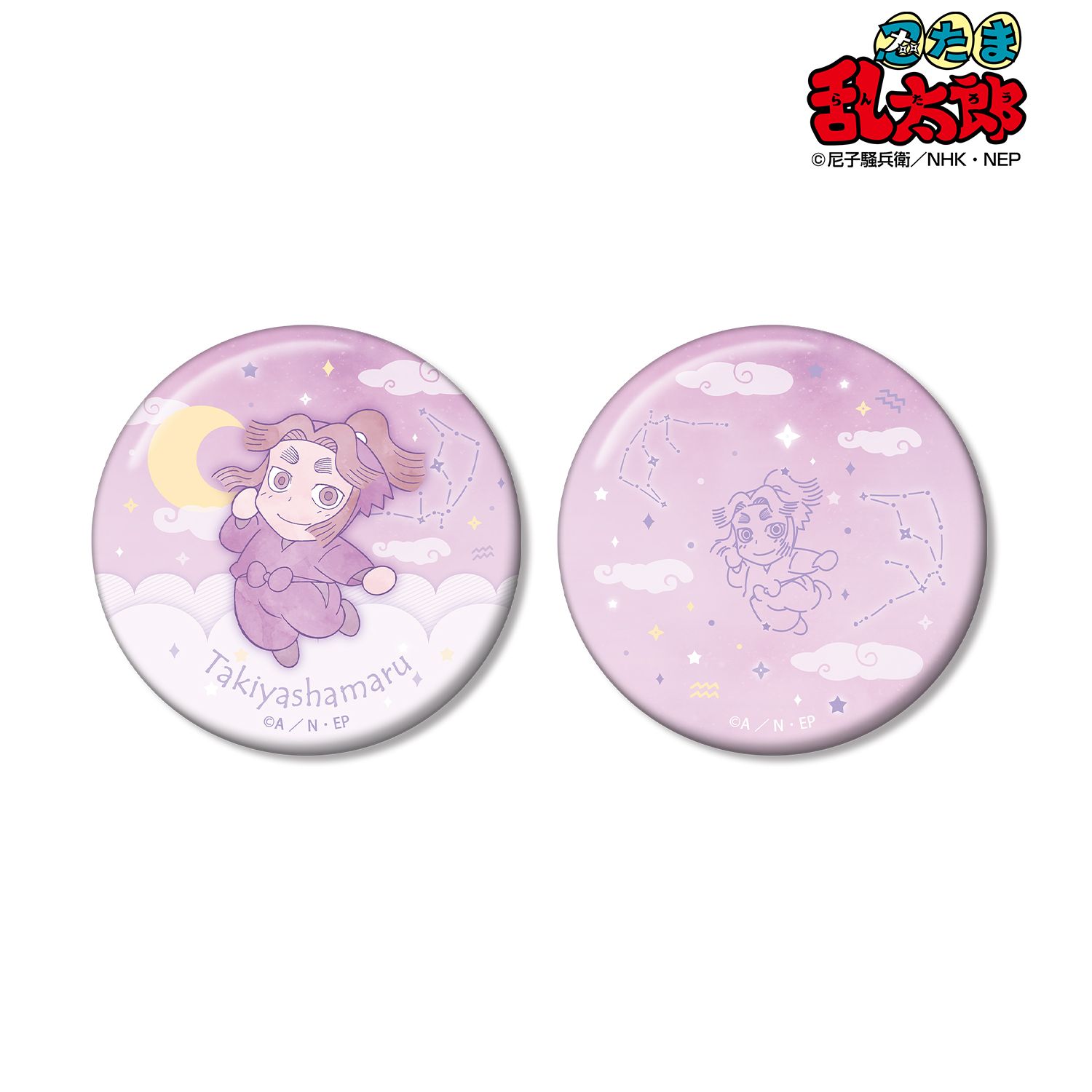 忍たま乱太郎 平滝夜叉丸 ar-Unity 星座柄 缶バッジ2個セット 画像 2 | AniSmile