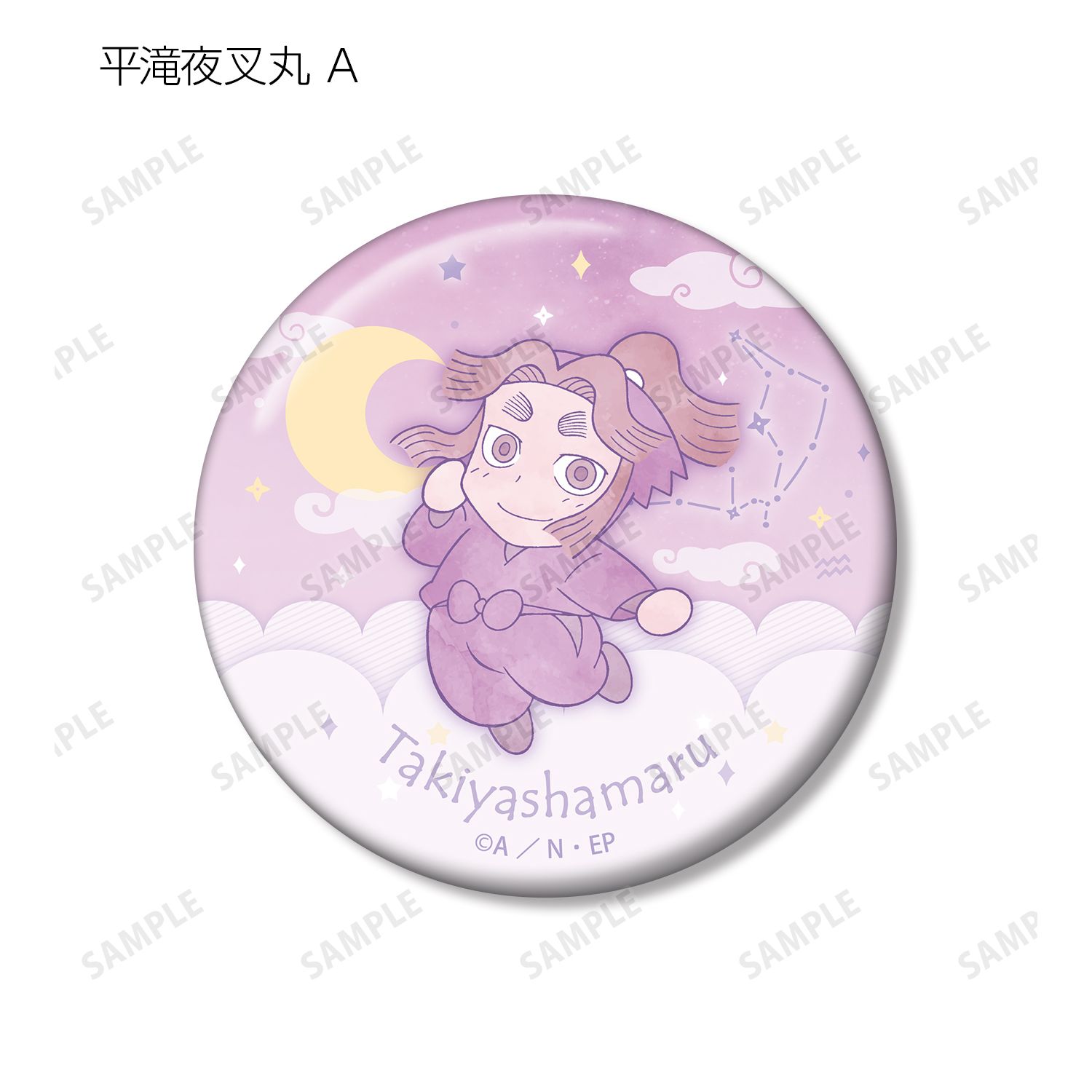 忍たま乱太郎 平滝夜叉丸 ar-Unity 星座柄 缶バッジ2個セット 画像 3 | AniSmile