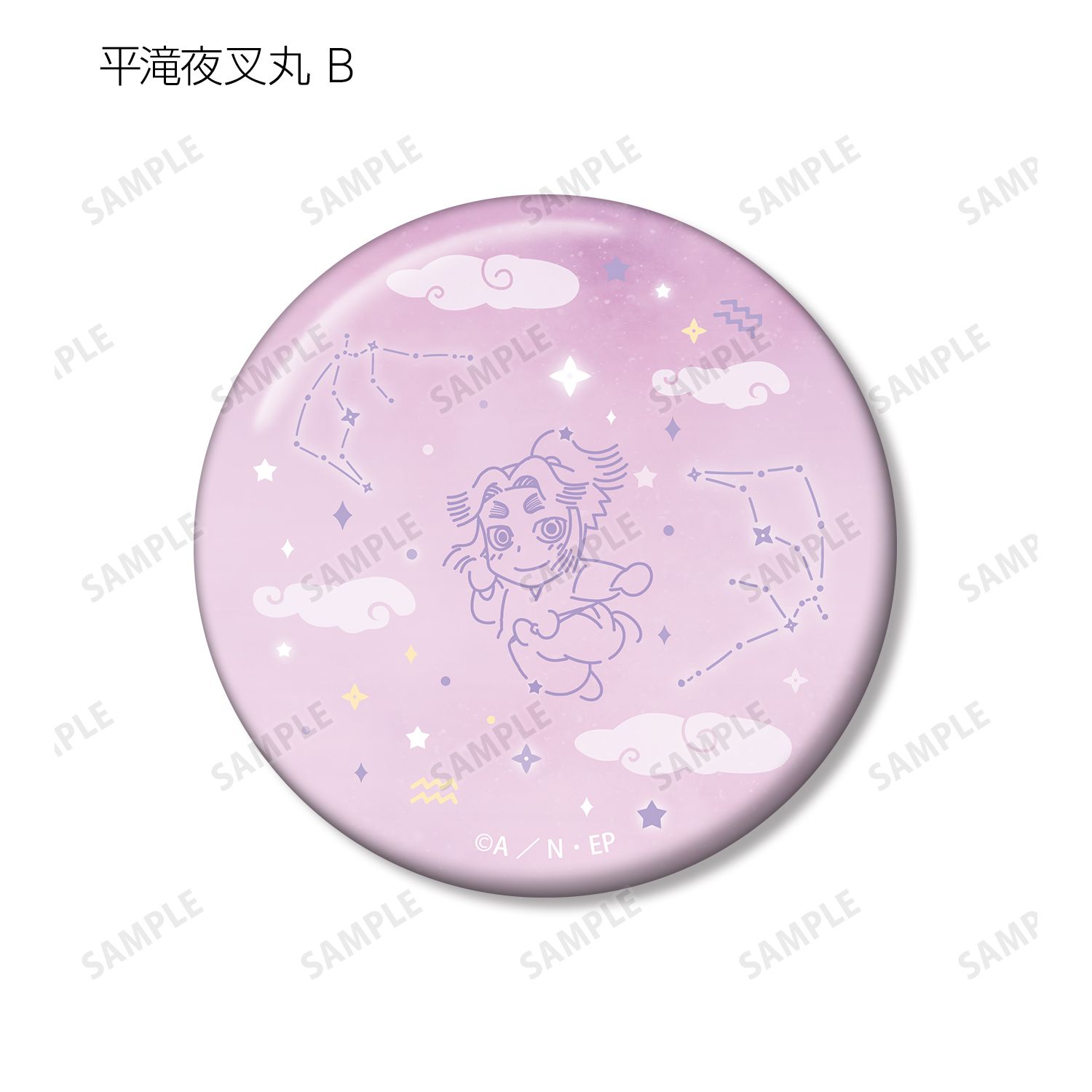 忍たま乱太郎 平滝夜叉丸 ar-Unity 星座柄 缶バッジ2個セット 画像 4 | AniSmile