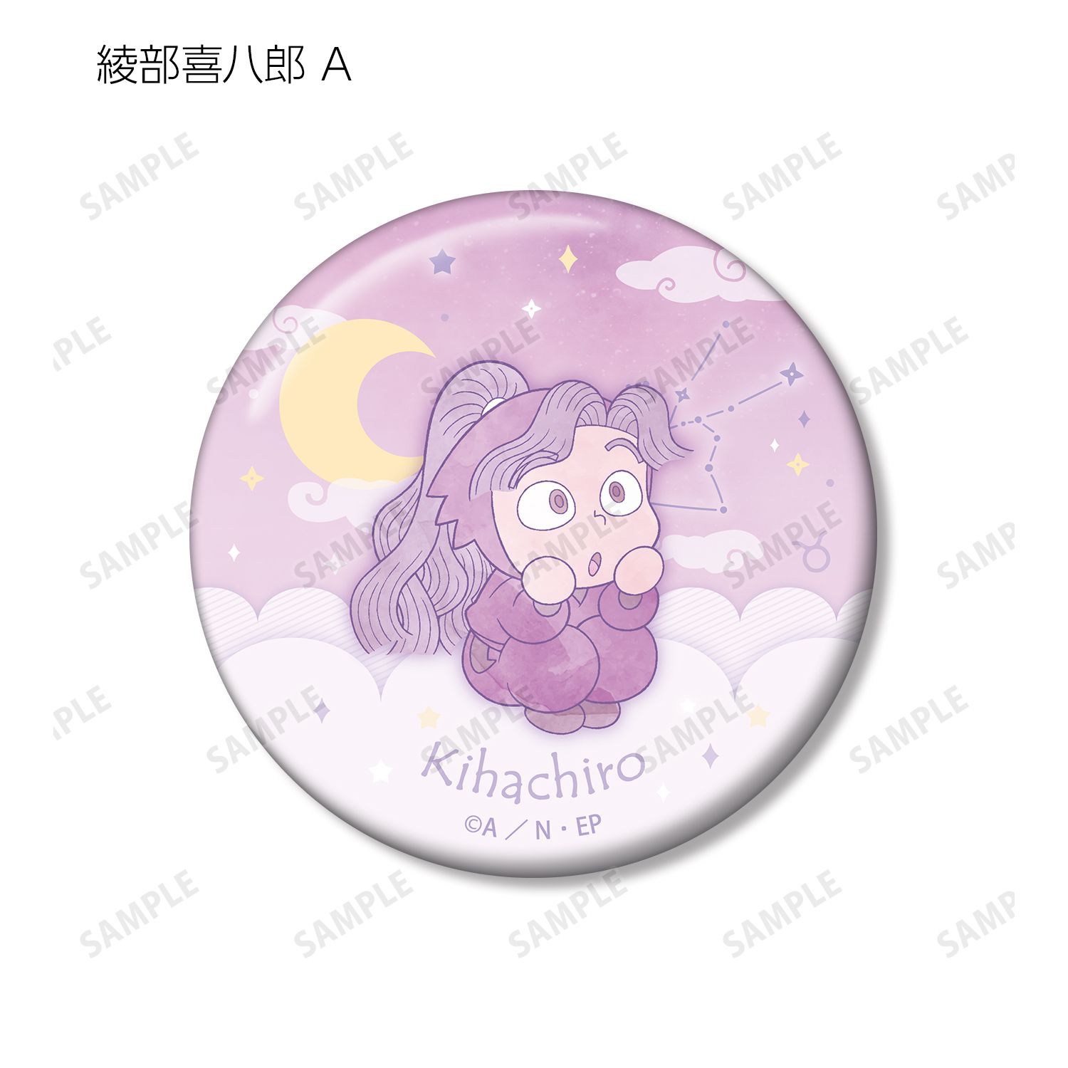 忍たま乱太郎 綾部喜八郎 ar-Unity 星座柄 缶バッジ2個セット 画像 3 | AniSmile