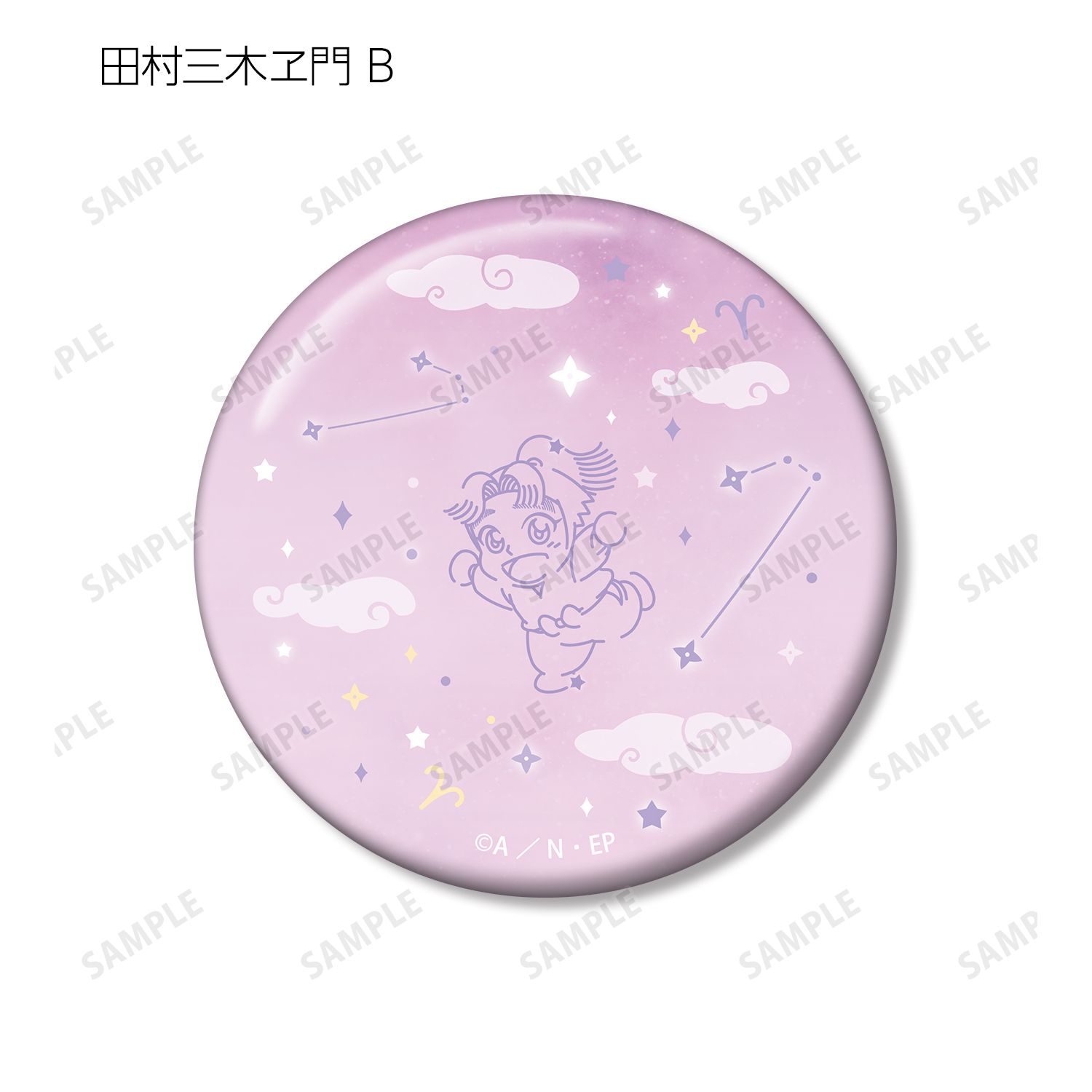 忍たま乱太郎 田村三木ヱ門 ar-Unity 星座柄 缶バッジ2個セット 画像 4 | AniSmile