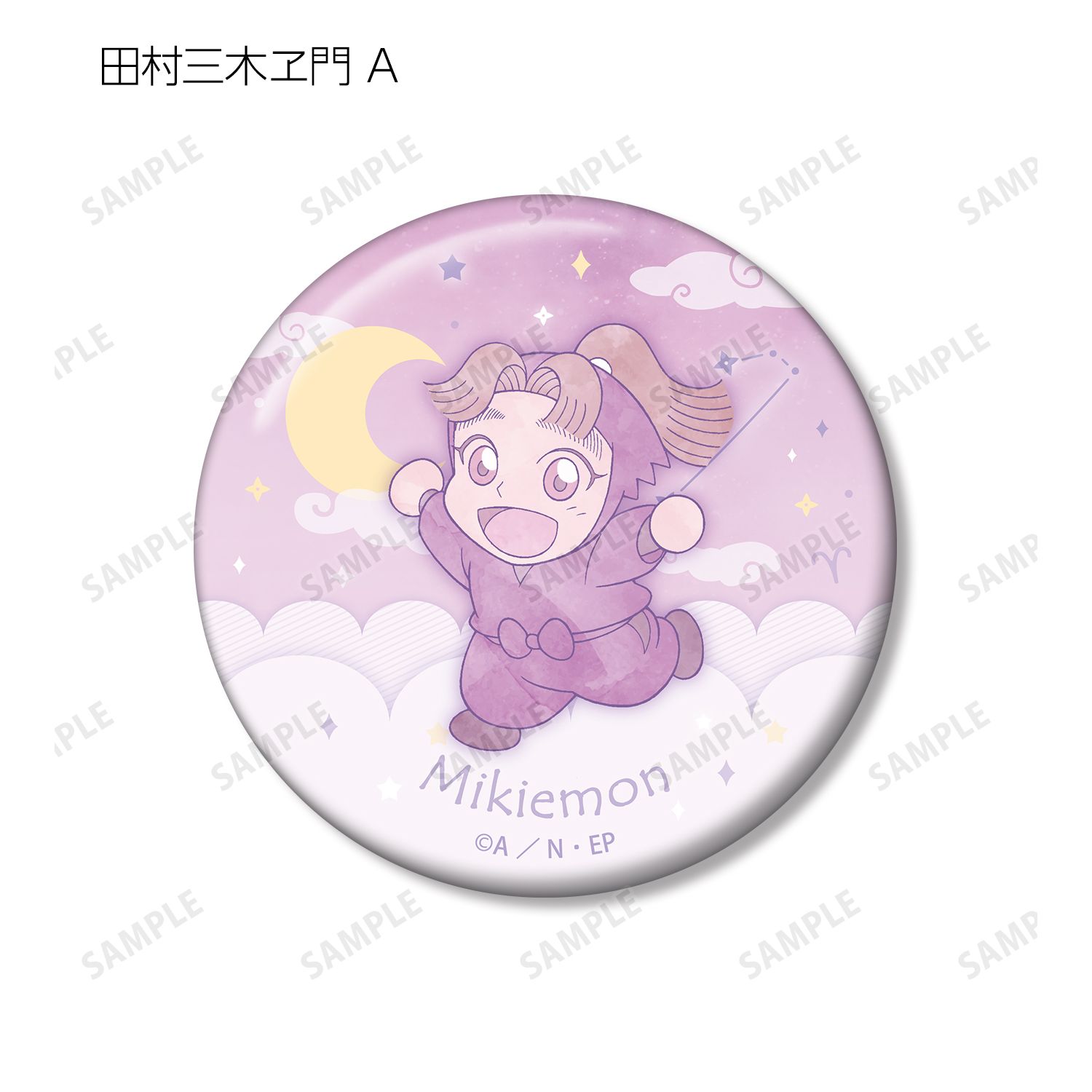 忍たま乱太郎 田村三木ヱ門 ar-Unity 星座柄 缶バッジ2個セット 画像 3 | AniSmile