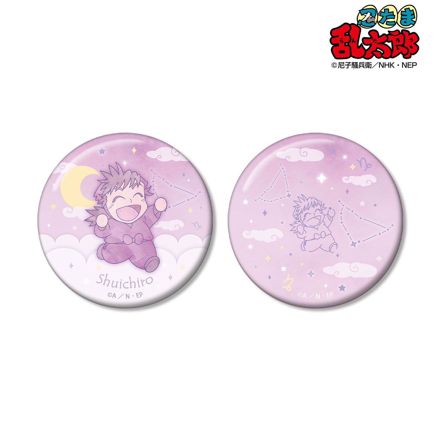 忍たま乱太郎 浜 守一郎 ar-Unity 星座柄 缶バッジ2個セット 画像 2 | AniSmile
