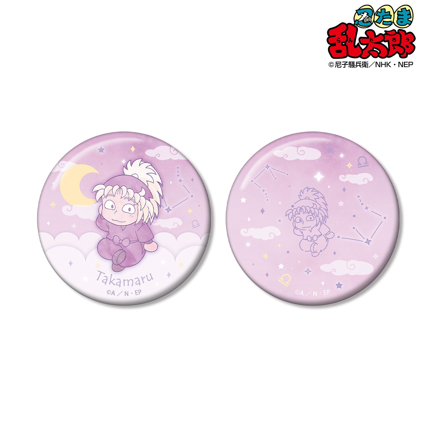 忍たま乱太郎 斉藤タカ丸 ar-Unity 星座柄 缶バッジ2個セット 画像 2 | AniSmile