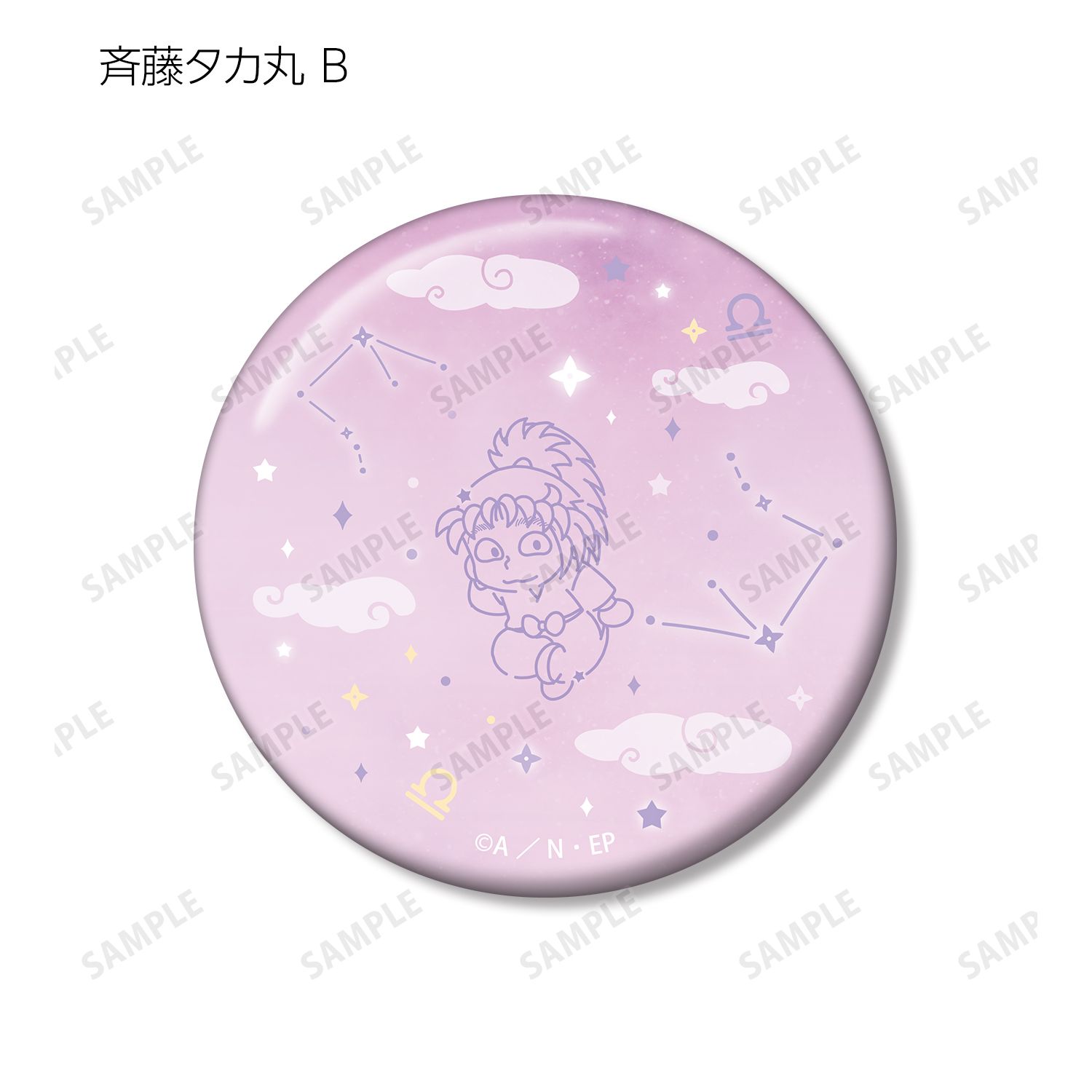 忍たま乱太郎 斉藤タカ丸 ar-Unity 星座柄 缶バッジ2個セット 画像 4 | AniSmile