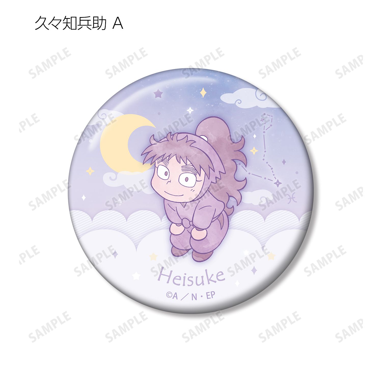 忍たま乱太郎 久々知兵助 ar-Unity 星座柄 缶バッジ2個セット 画像 3 | AniSmile
